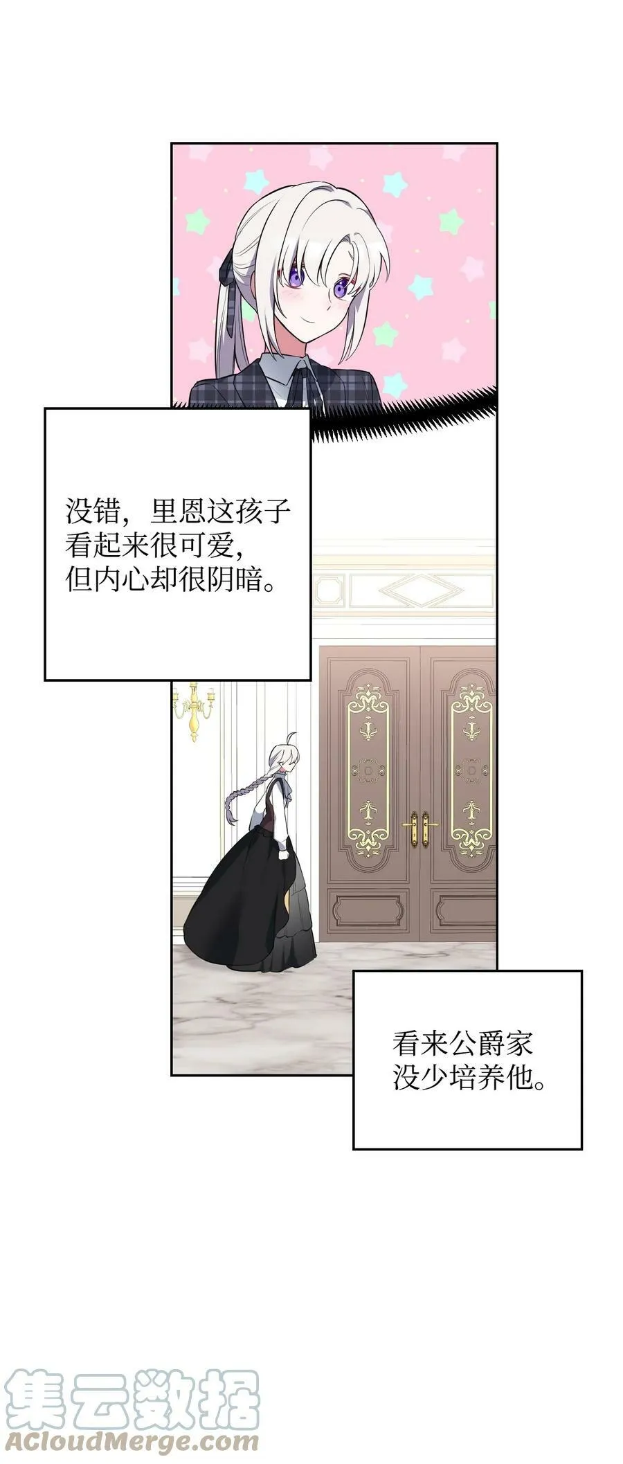 53 弟弟的秘密 第34页