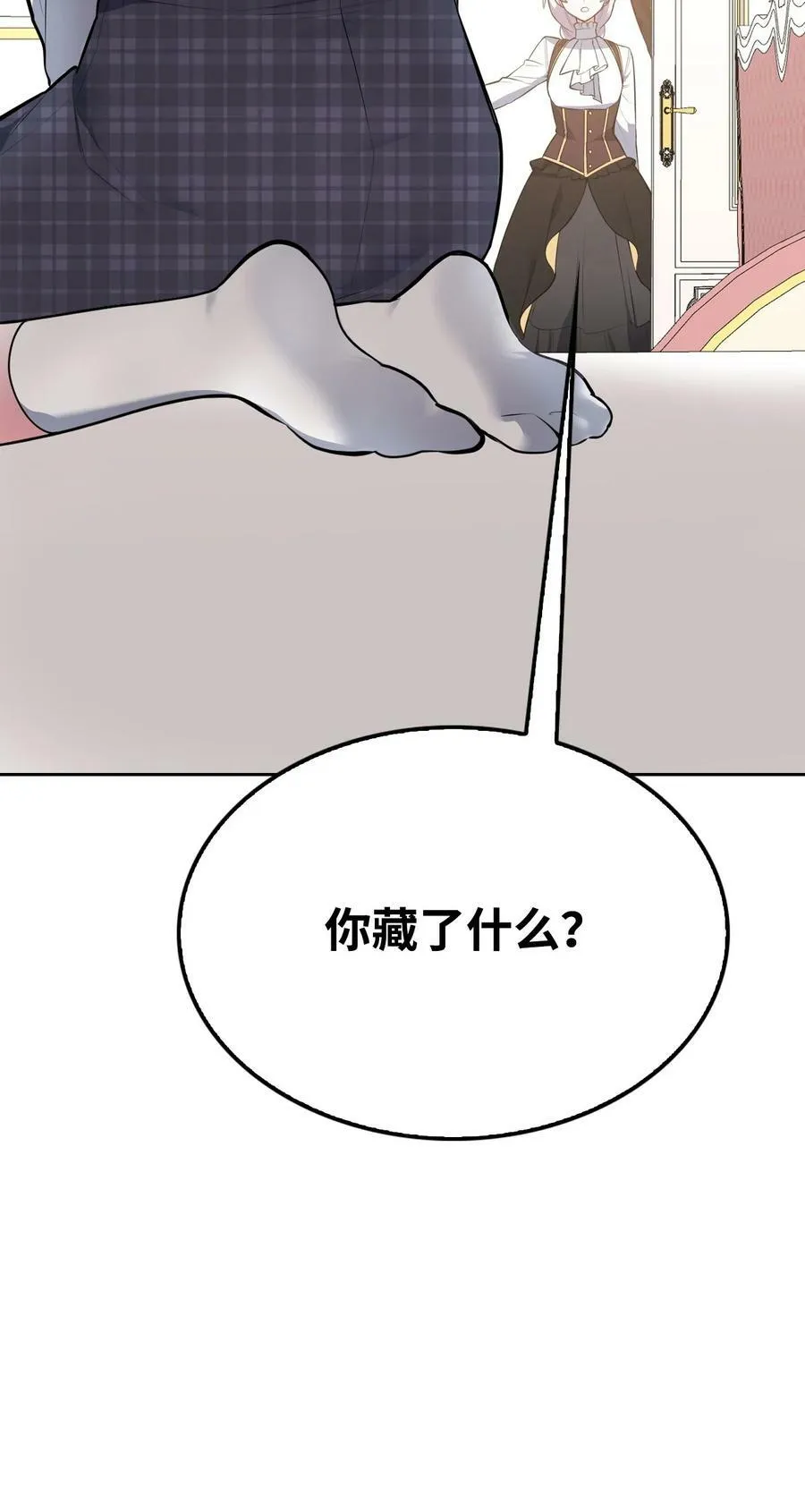 53 弟弟的秘密 第39页