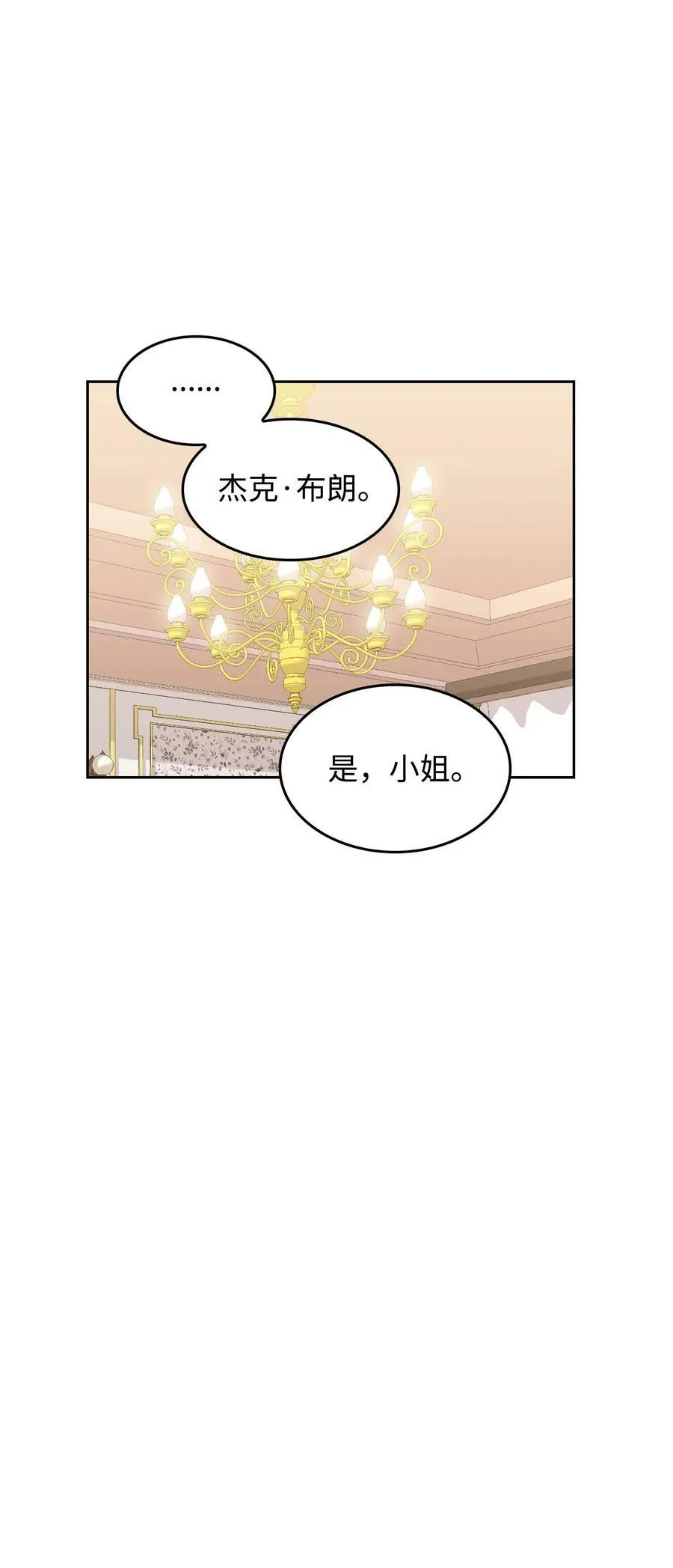 53 弟弟的秘密 第41页