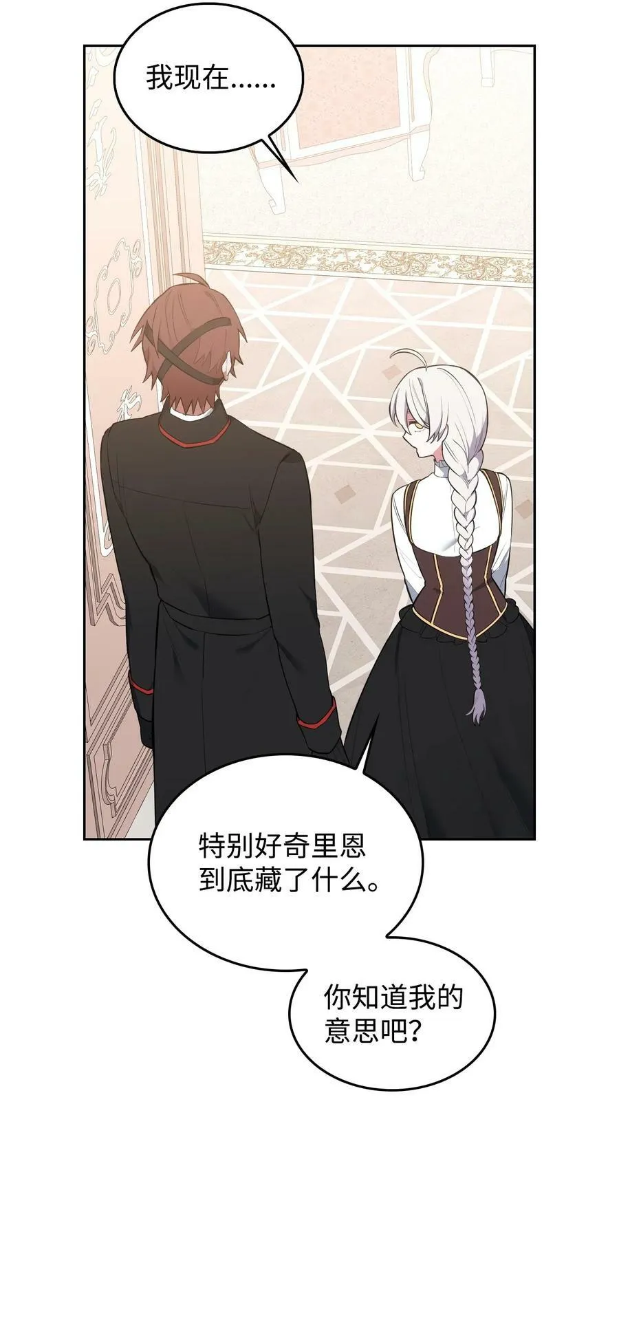 53 弟弟的秘密 第42页