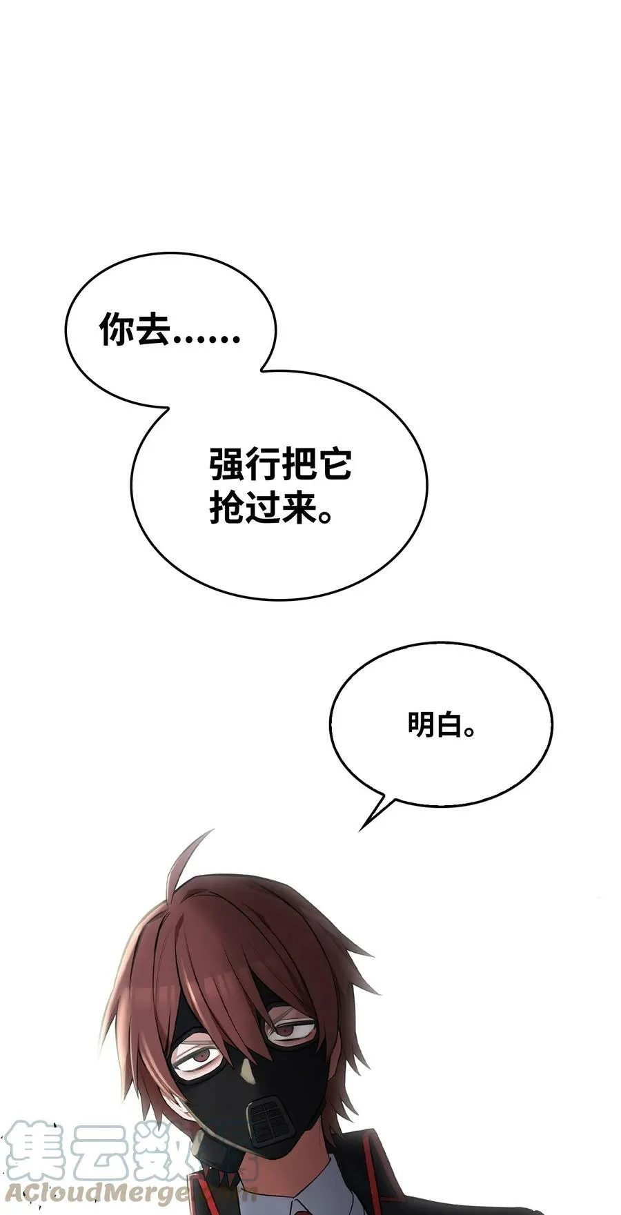 53 弟弟的秘密 第43页