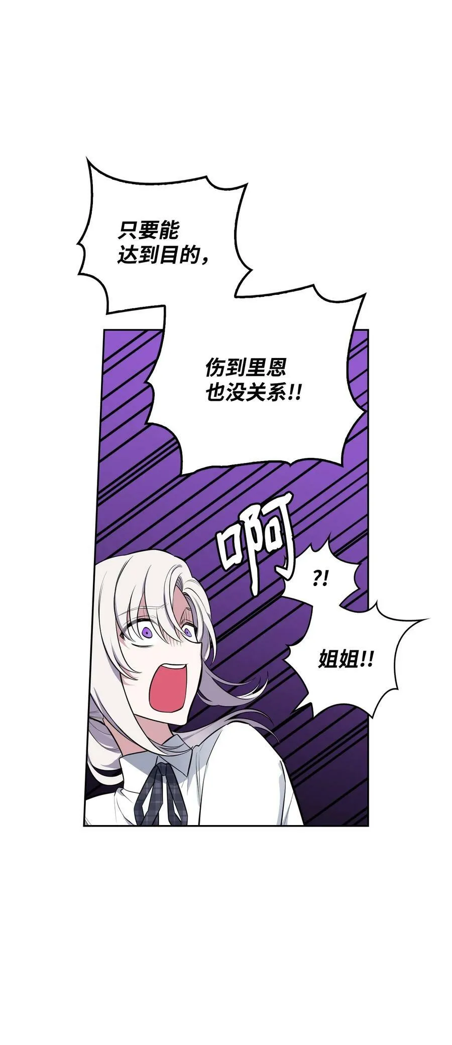53 弟弟的秘密 第54页