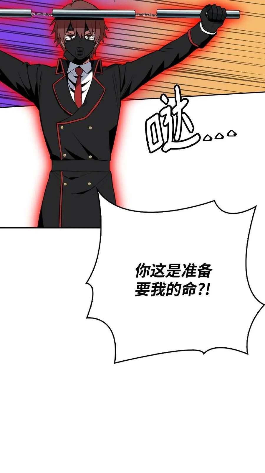 53 弟弟的秘密 第56页