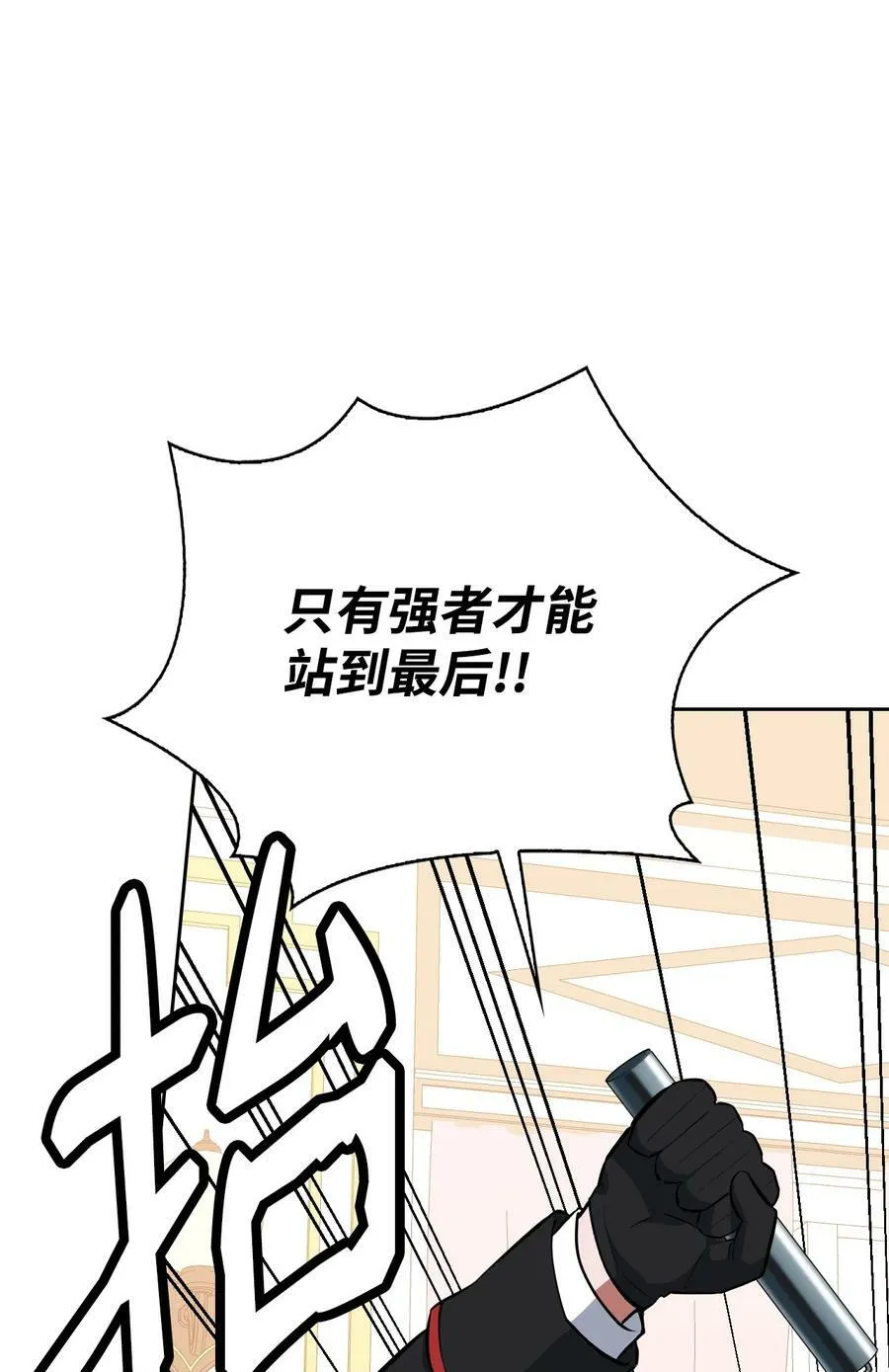 53 弟弟的秘密 第57页