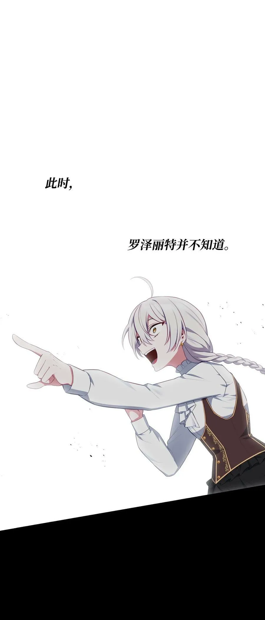 53 弟弟的秘密 第59页