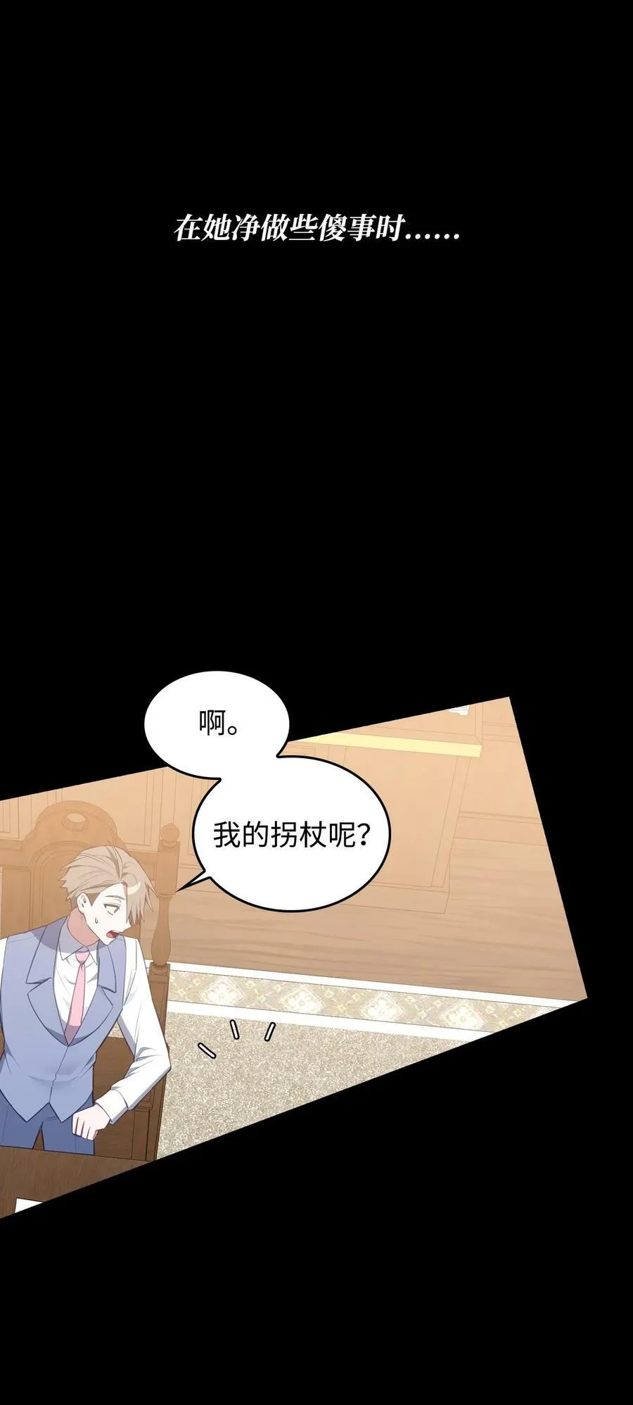 53 弟弟的秘密 第60页
