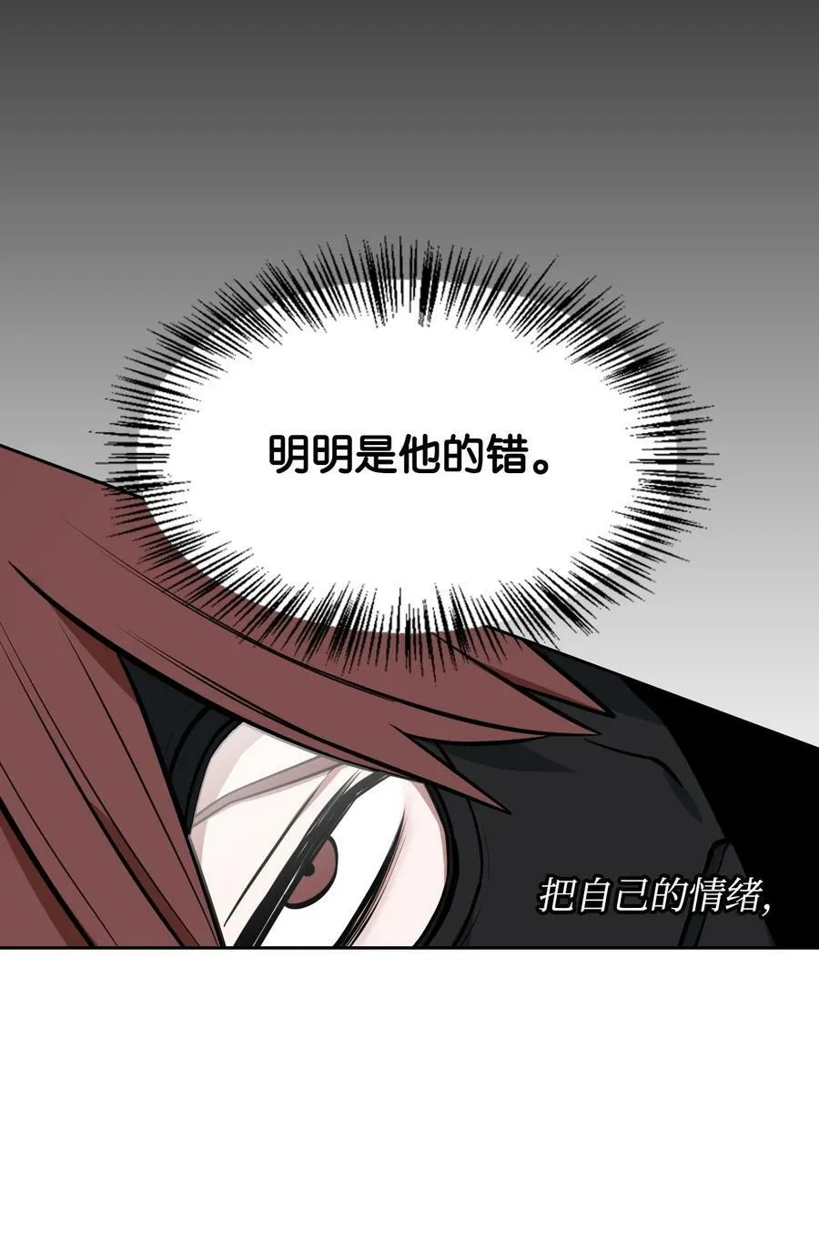 53 弟弟的秘密 第63页