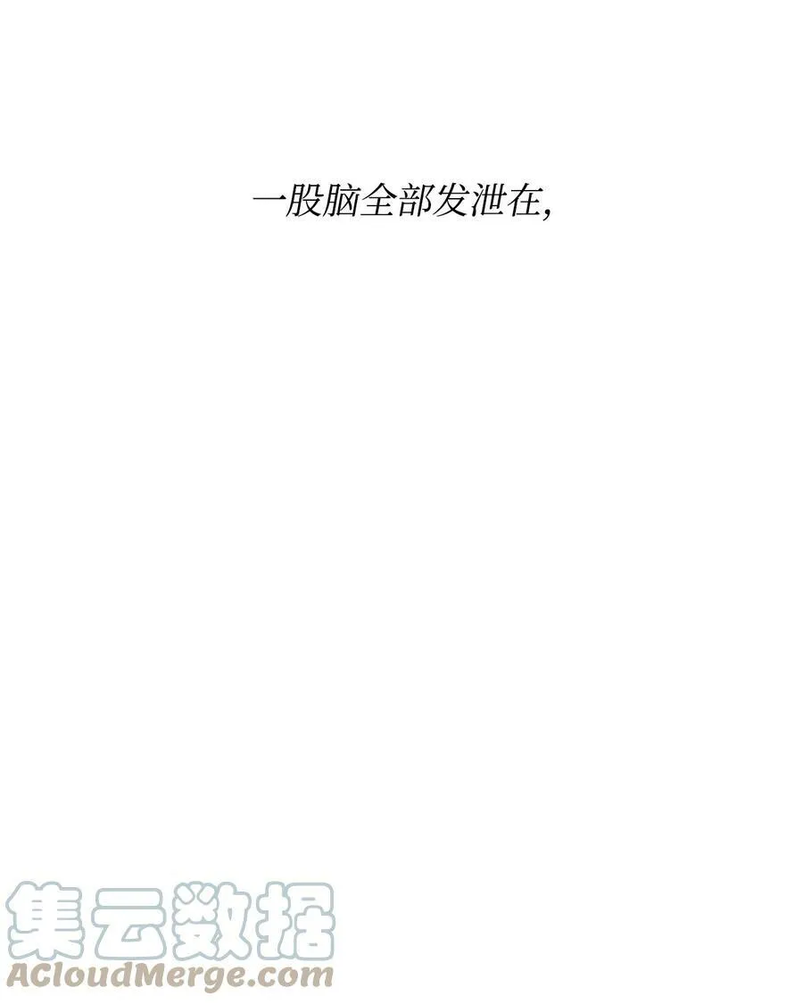 53 弟弟的秘密 第64页