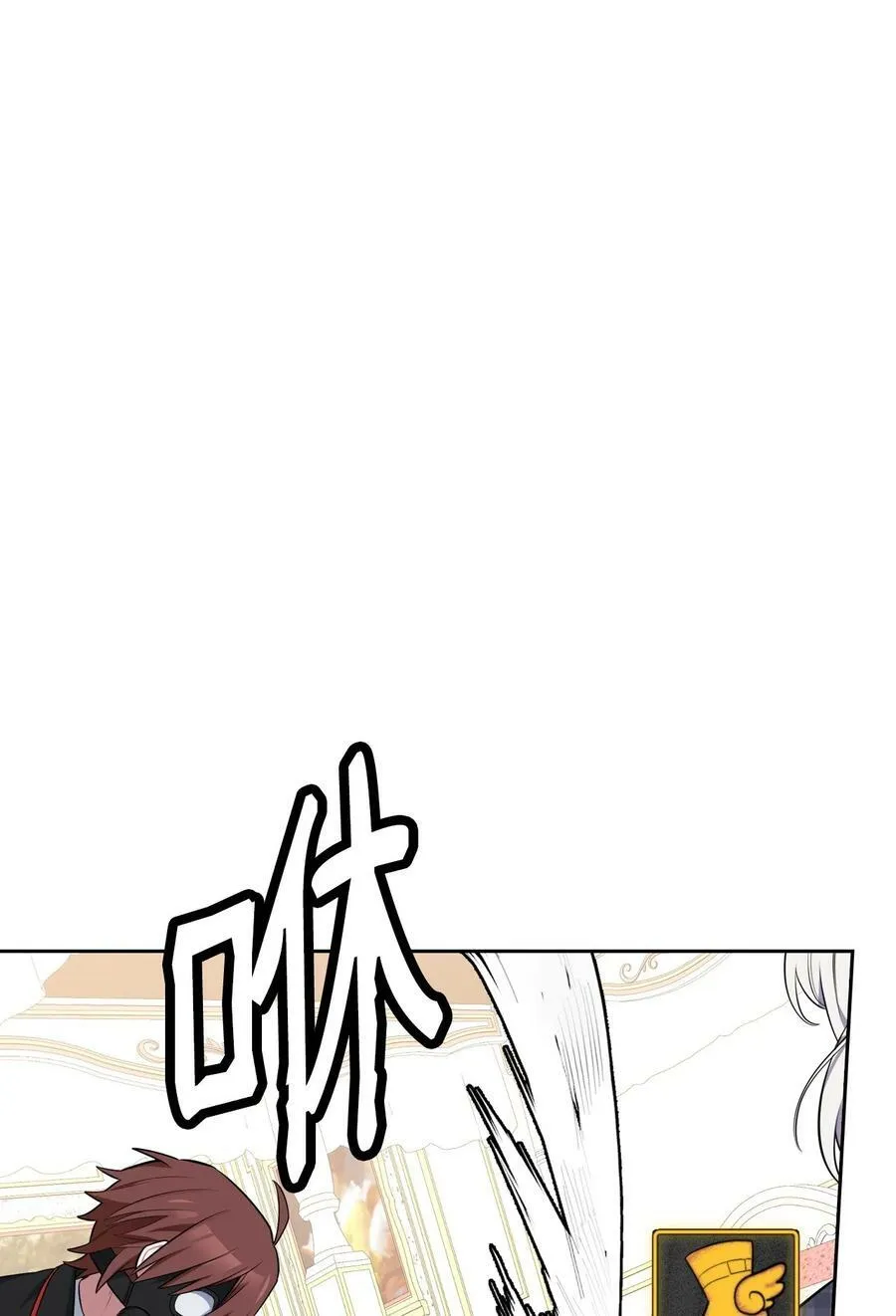 53 弟弟的秘密 第66页