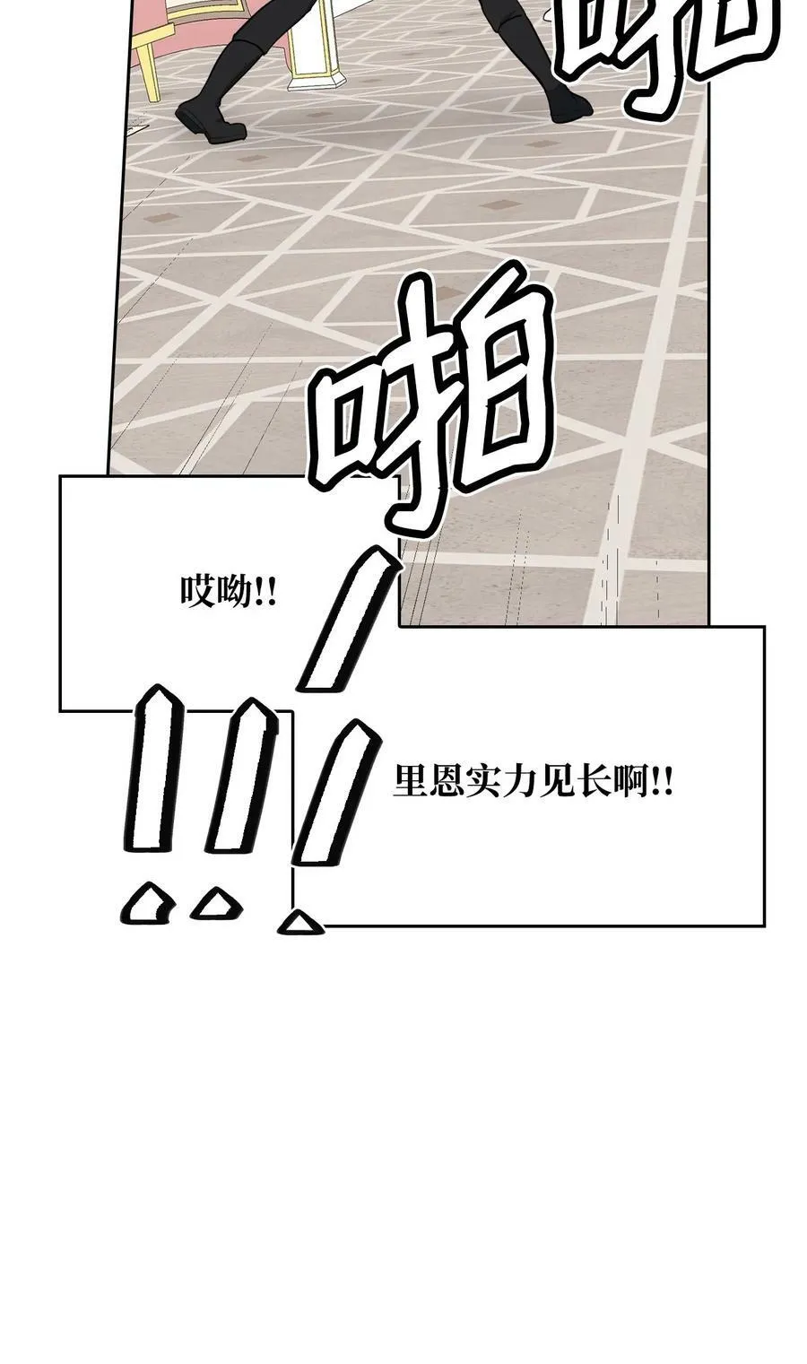 53 弟弟的秘密 第71页
