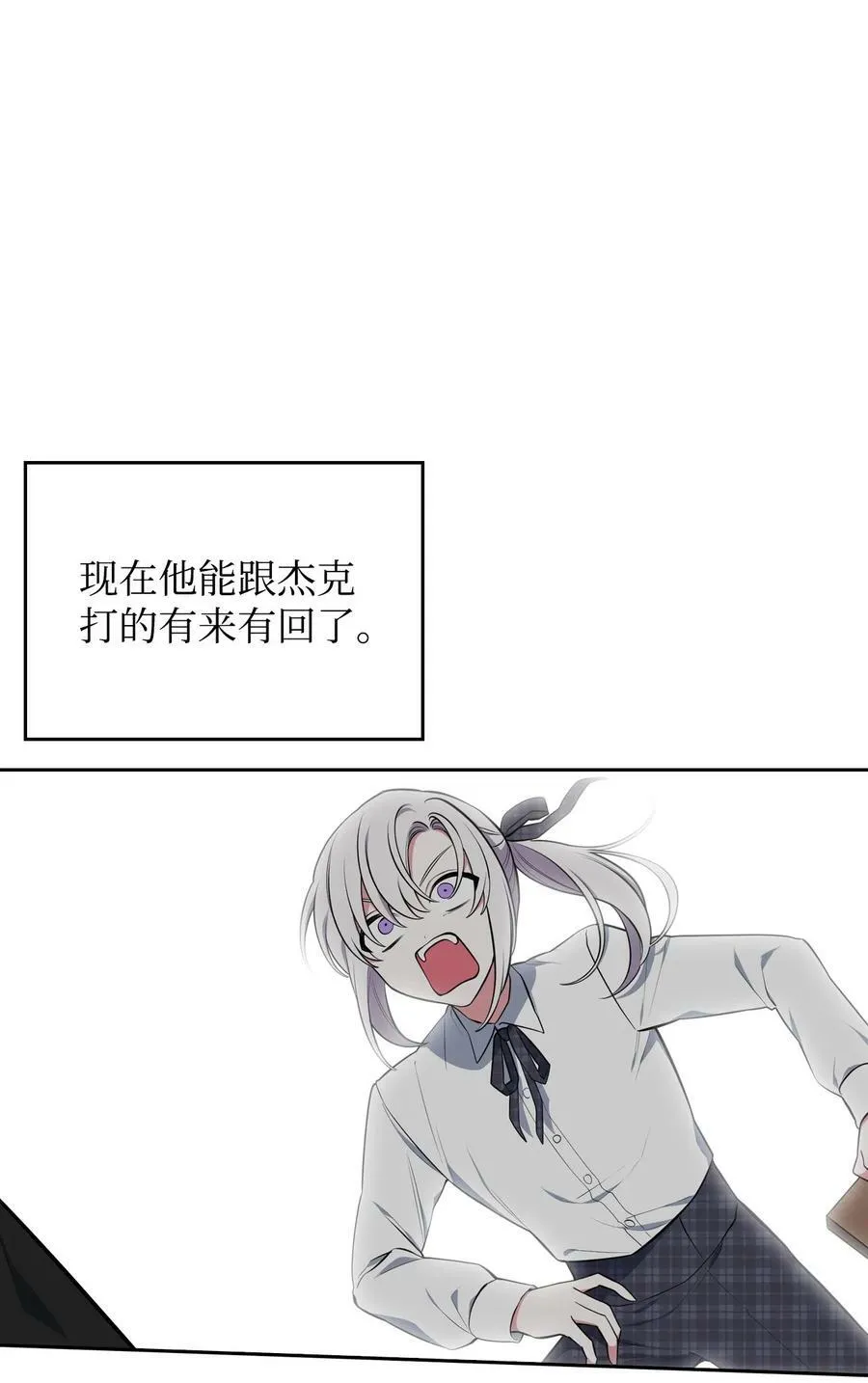 53 弟弟的秘密 第72页