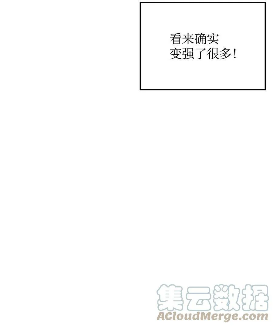 53 弟弟的秘密 第73页