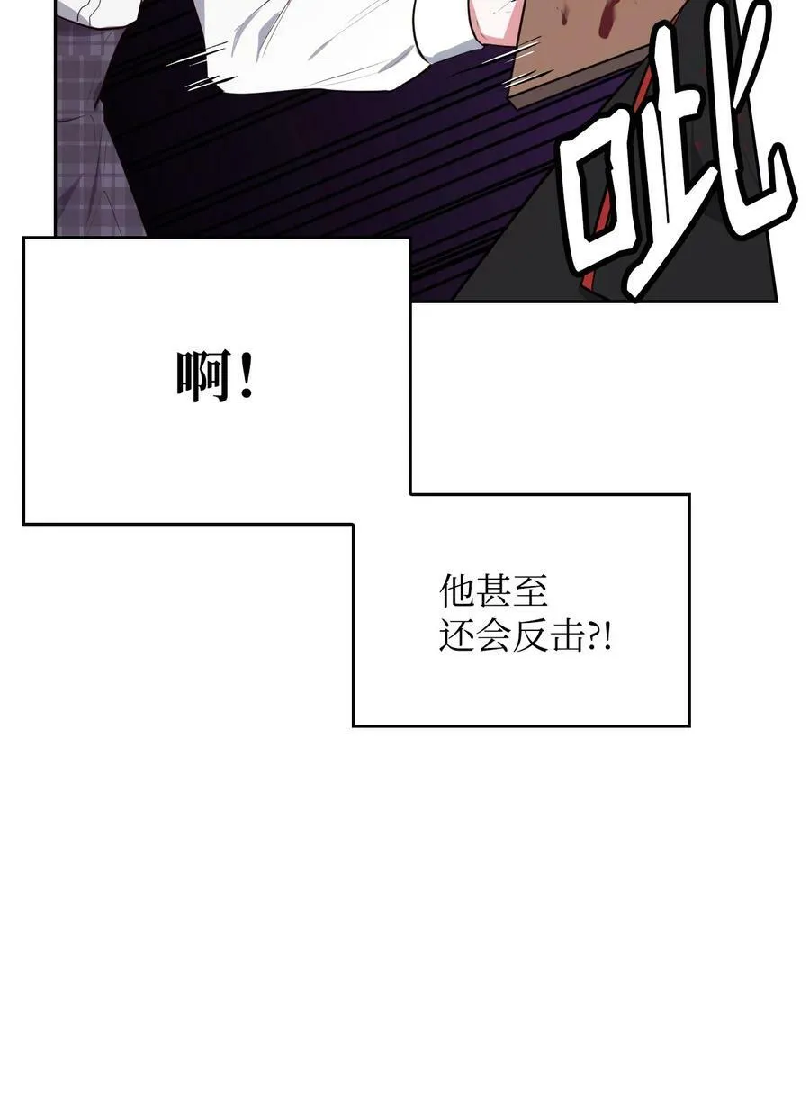 53 弟弟的秘密 第75页