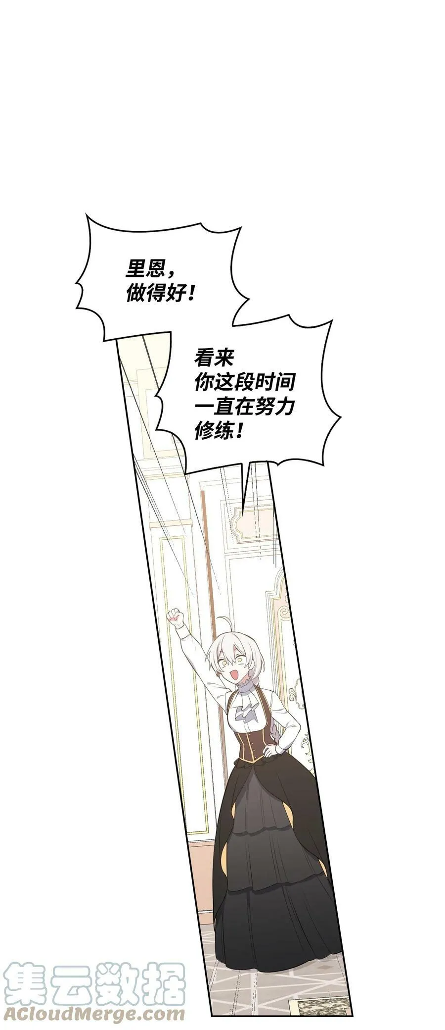 53 弟弟的秘密 第76页