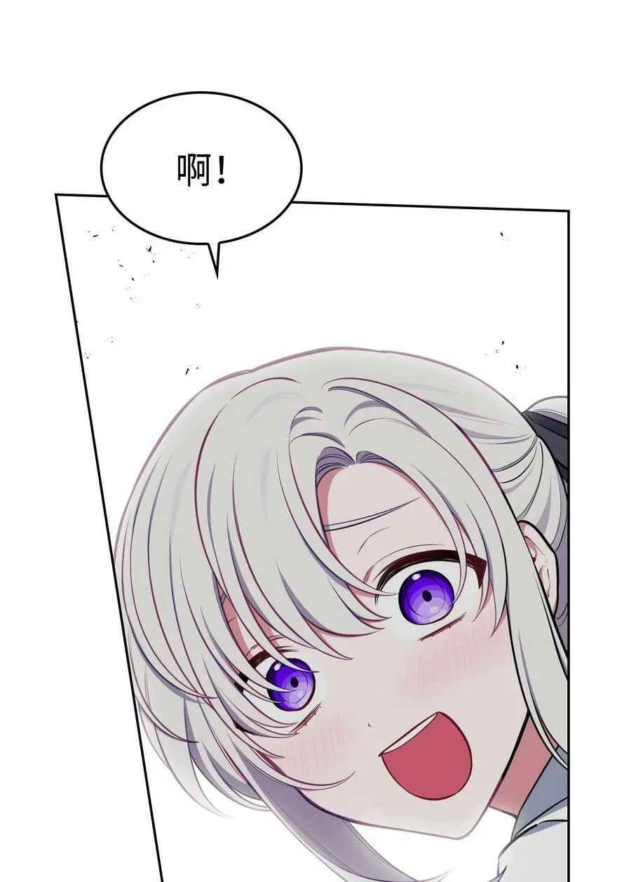 53 弟弟的秘密 第78页