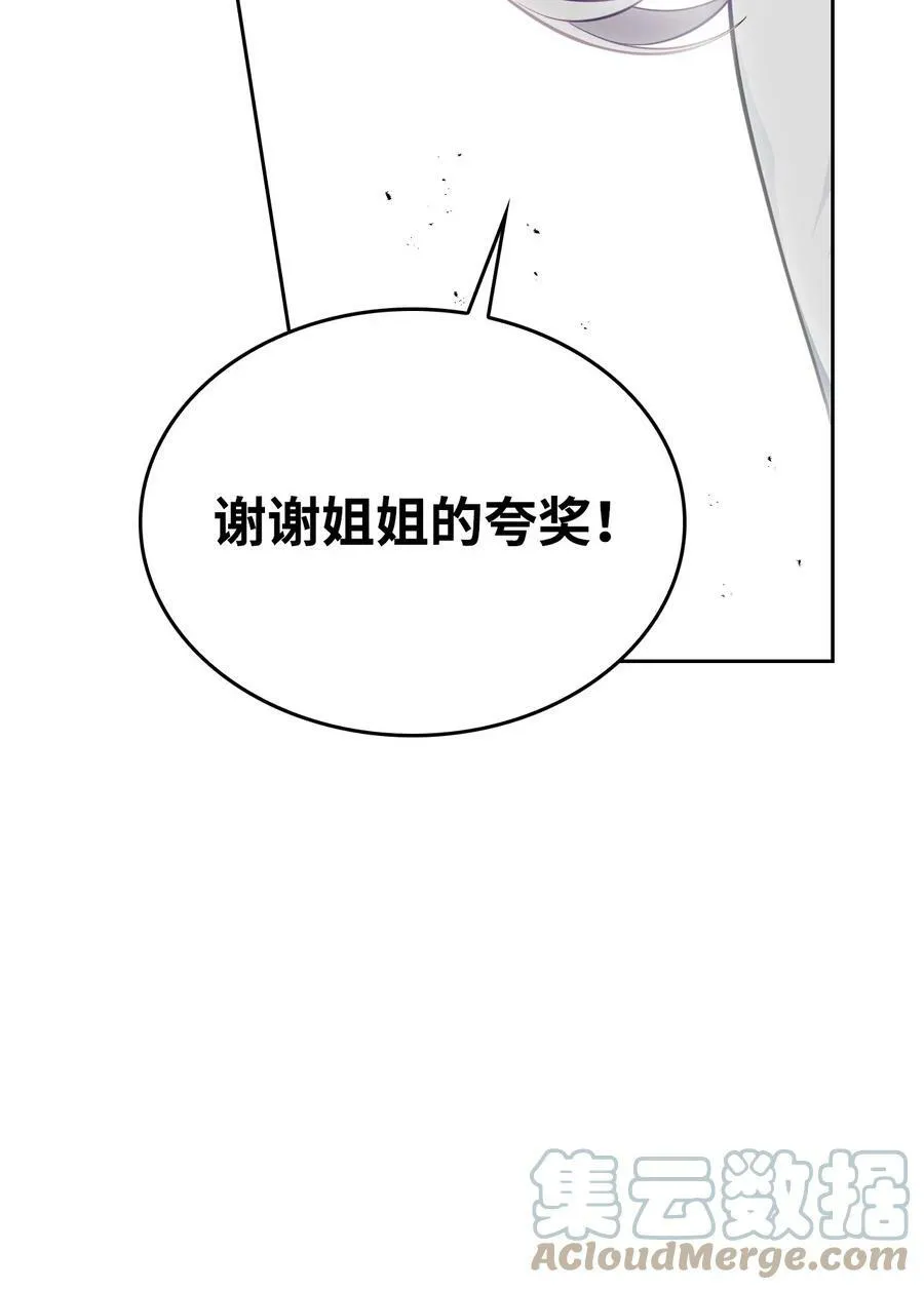 53 弟弟的秘密 第79页