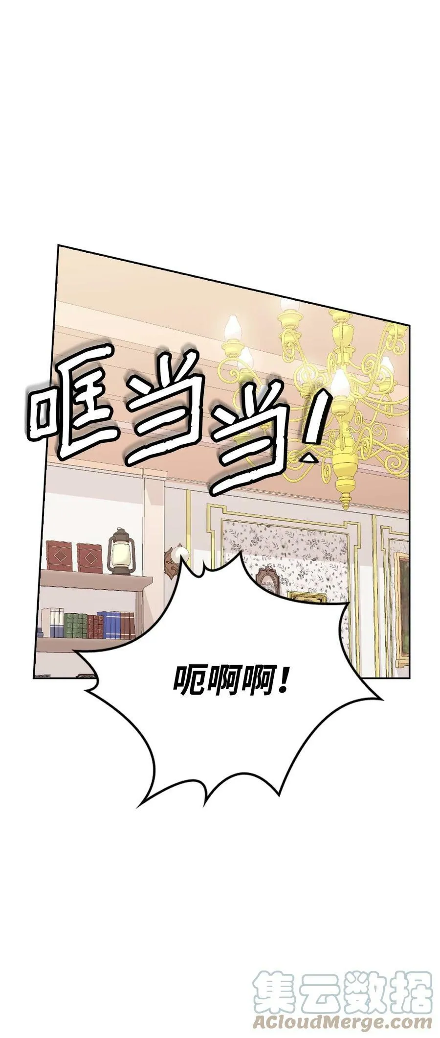 53 弟弟的秘密 第82页