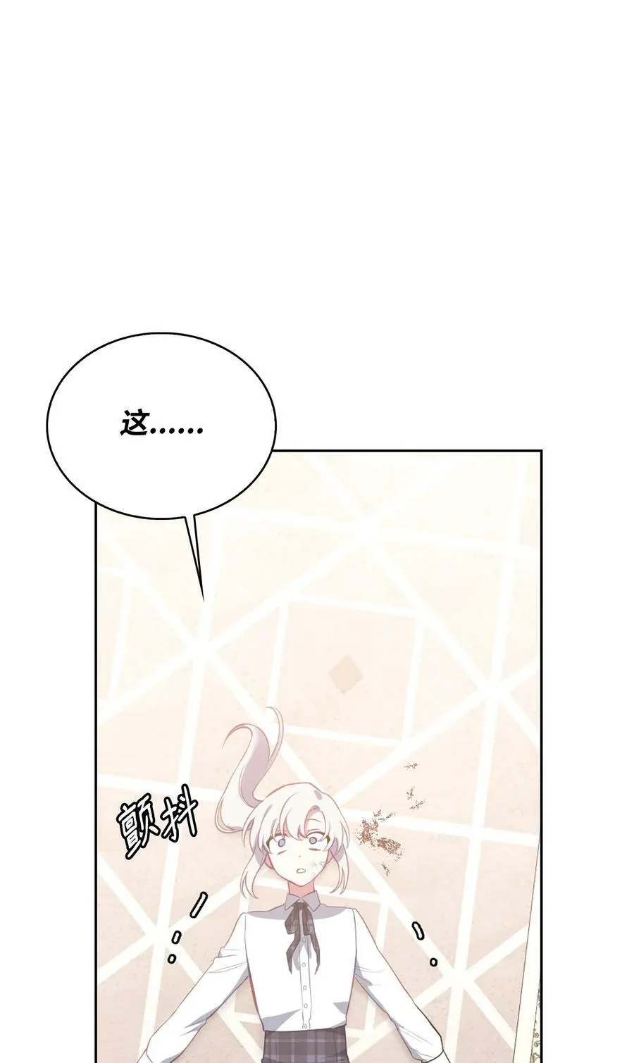53 弟弟的秘密 第83页