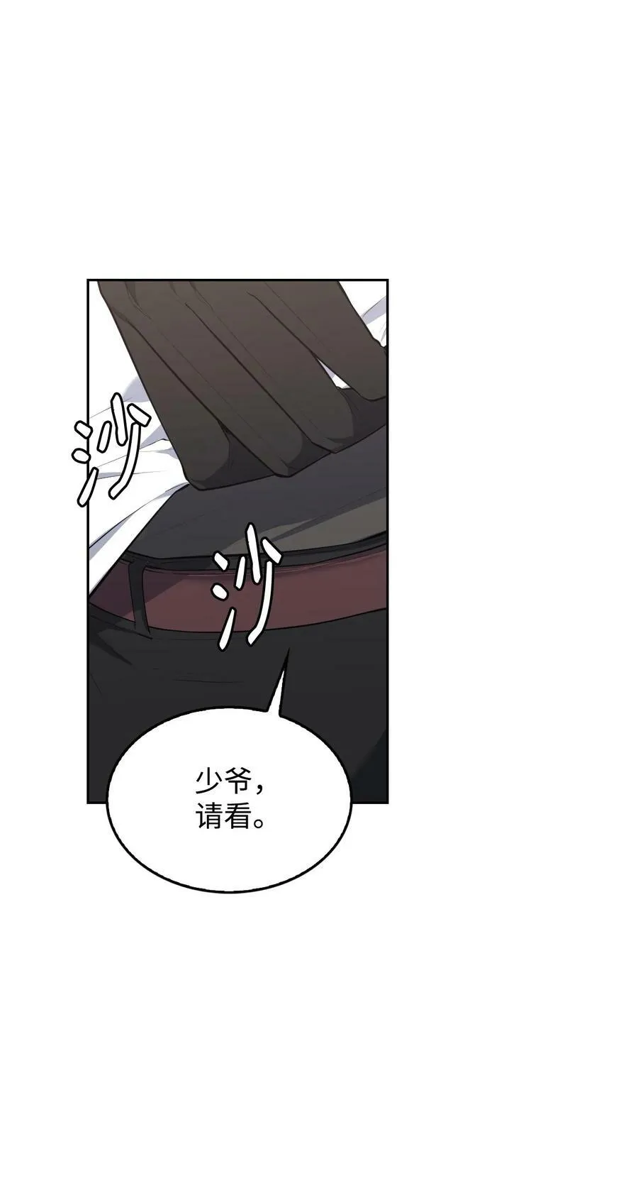 53 弟弟的秘密 第86页