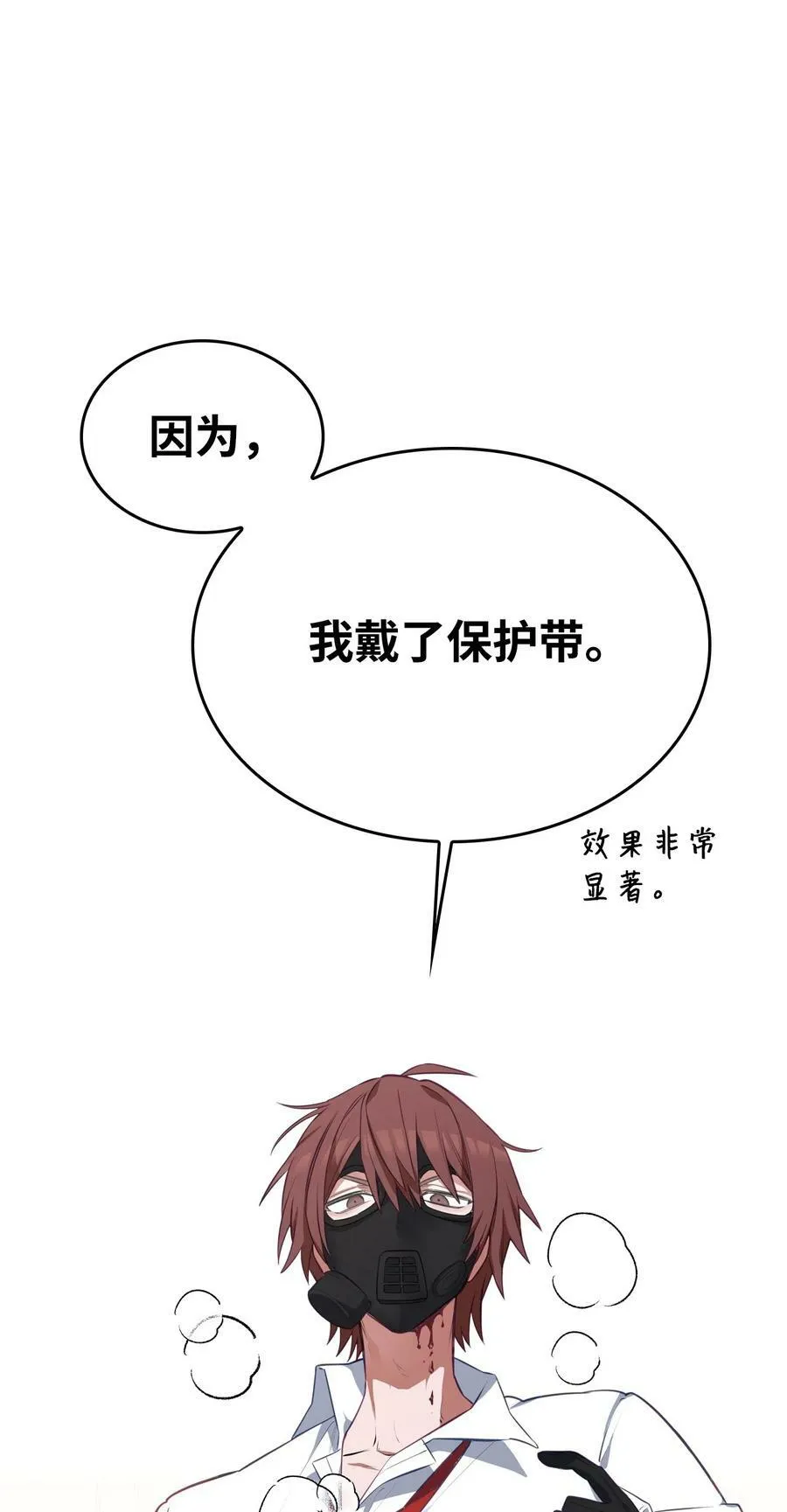 53 弟弟的秘密 第87页