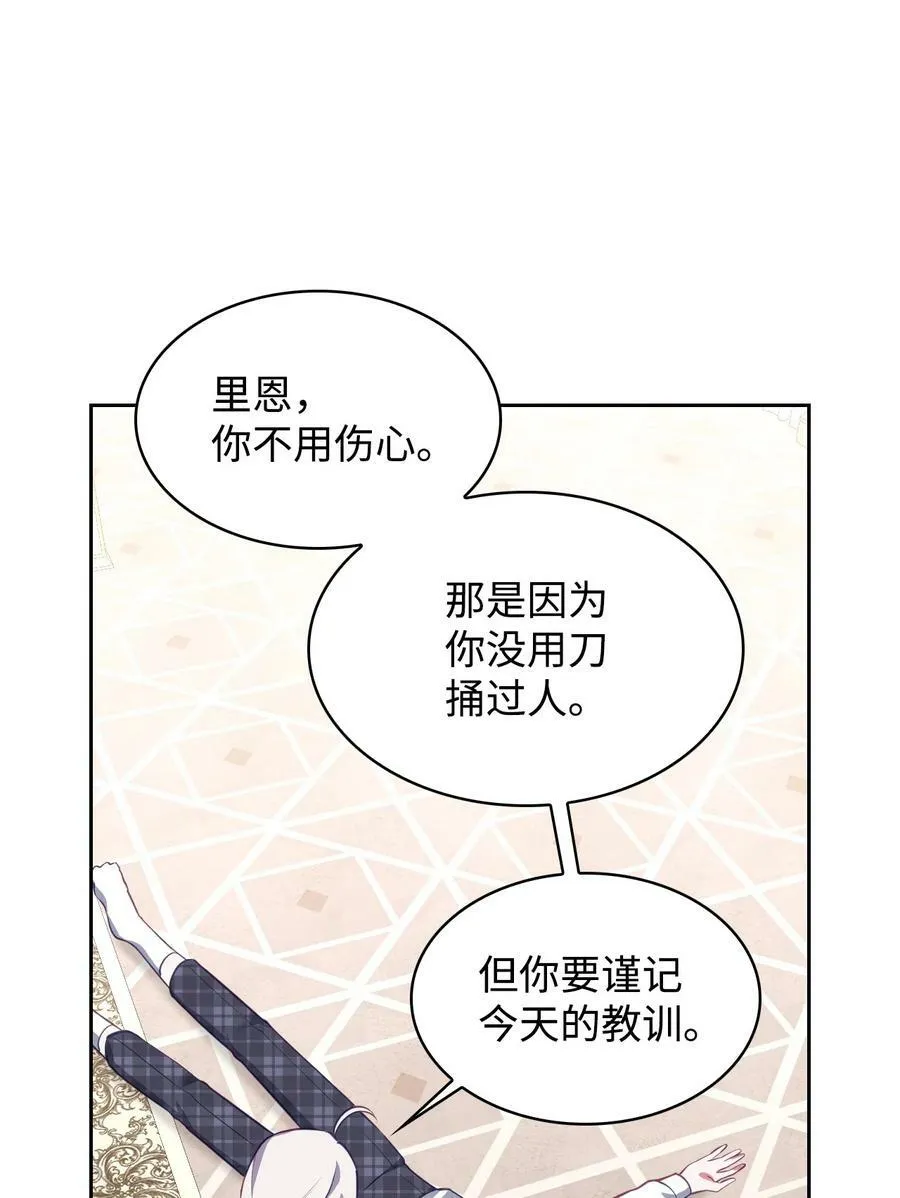 53 弟弟的秘密 第90页