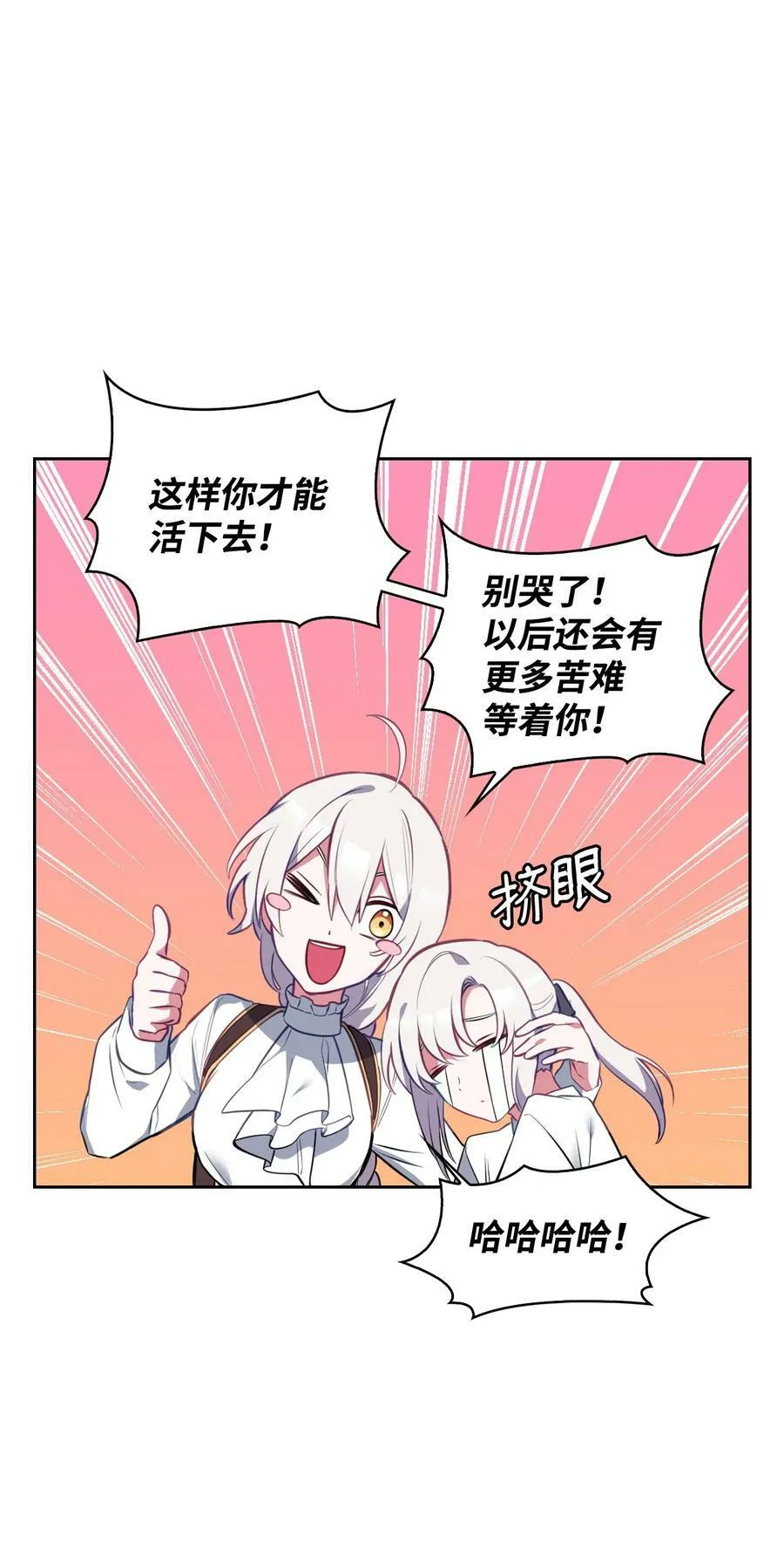 53 弟弟的秘密 第92页