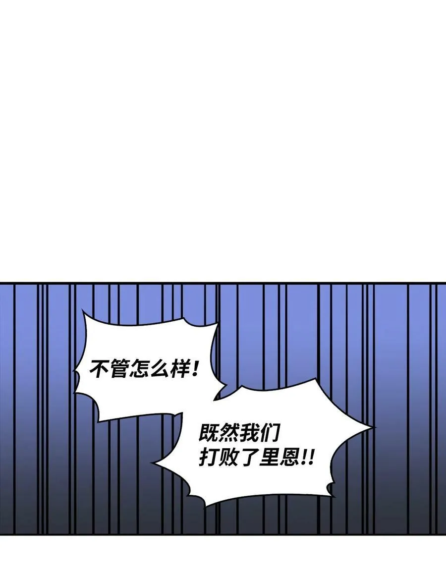 53 弟弟的秘密 第93页