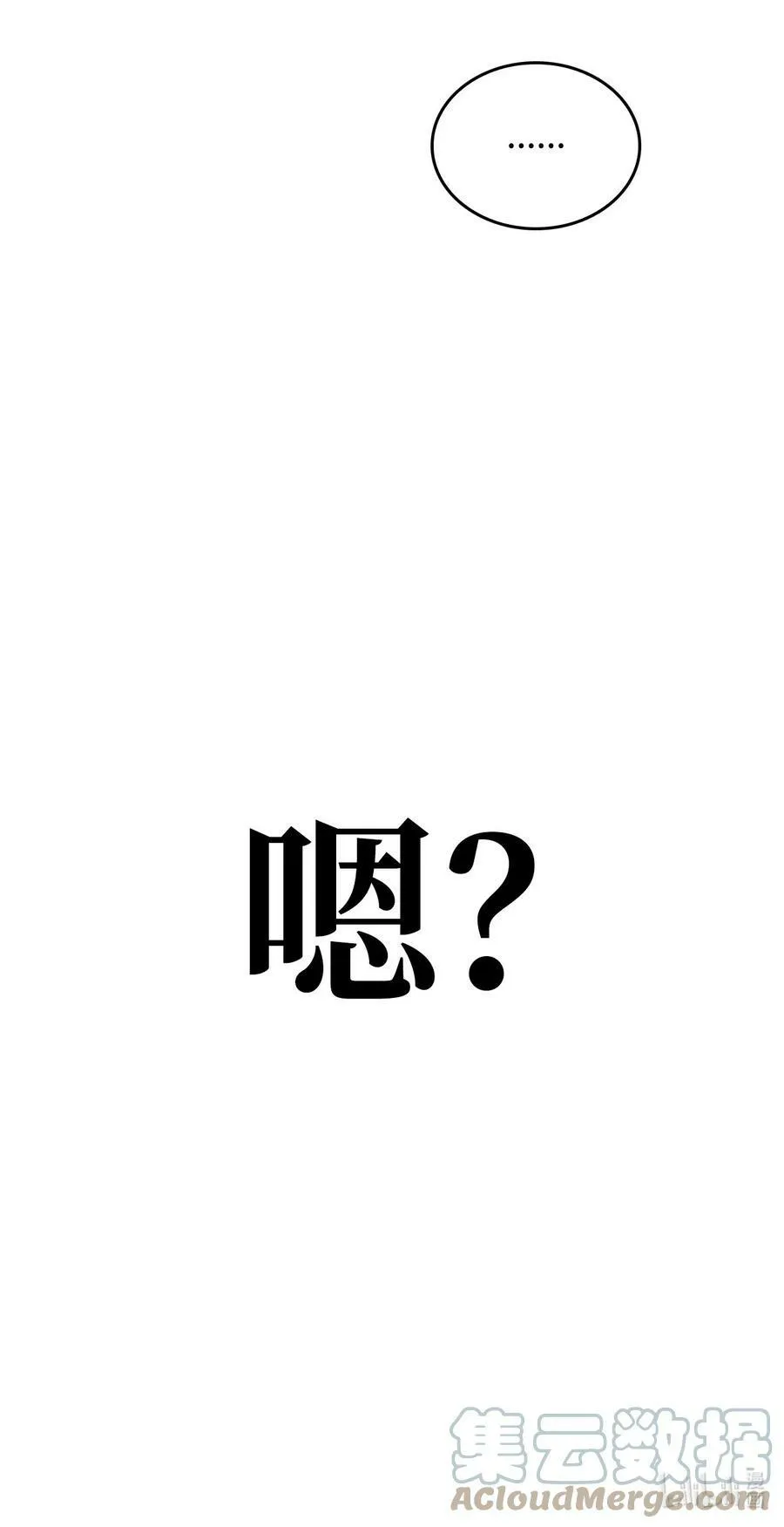 53 弟弟的秘密 第97页