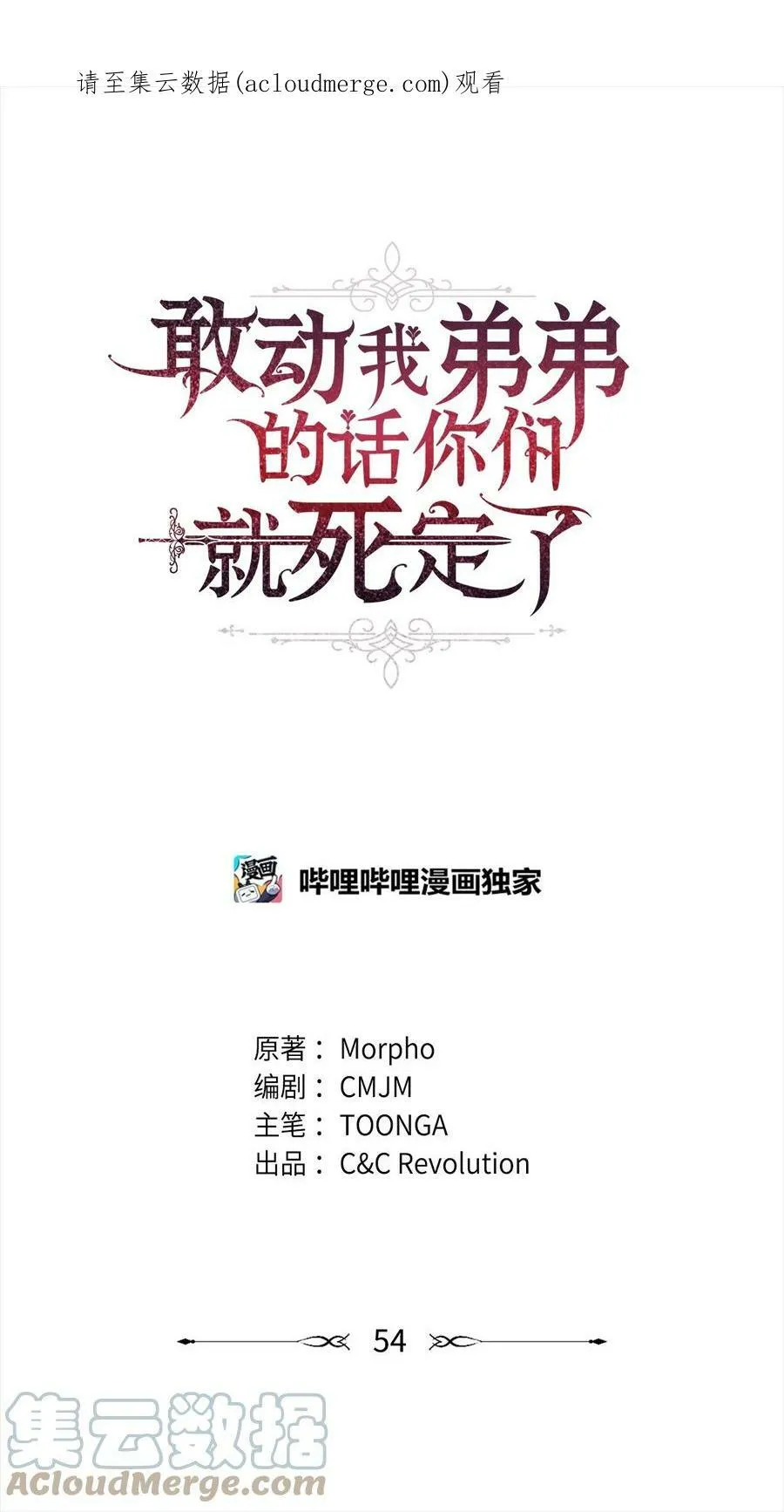 53 弟弟的秘密 第99页