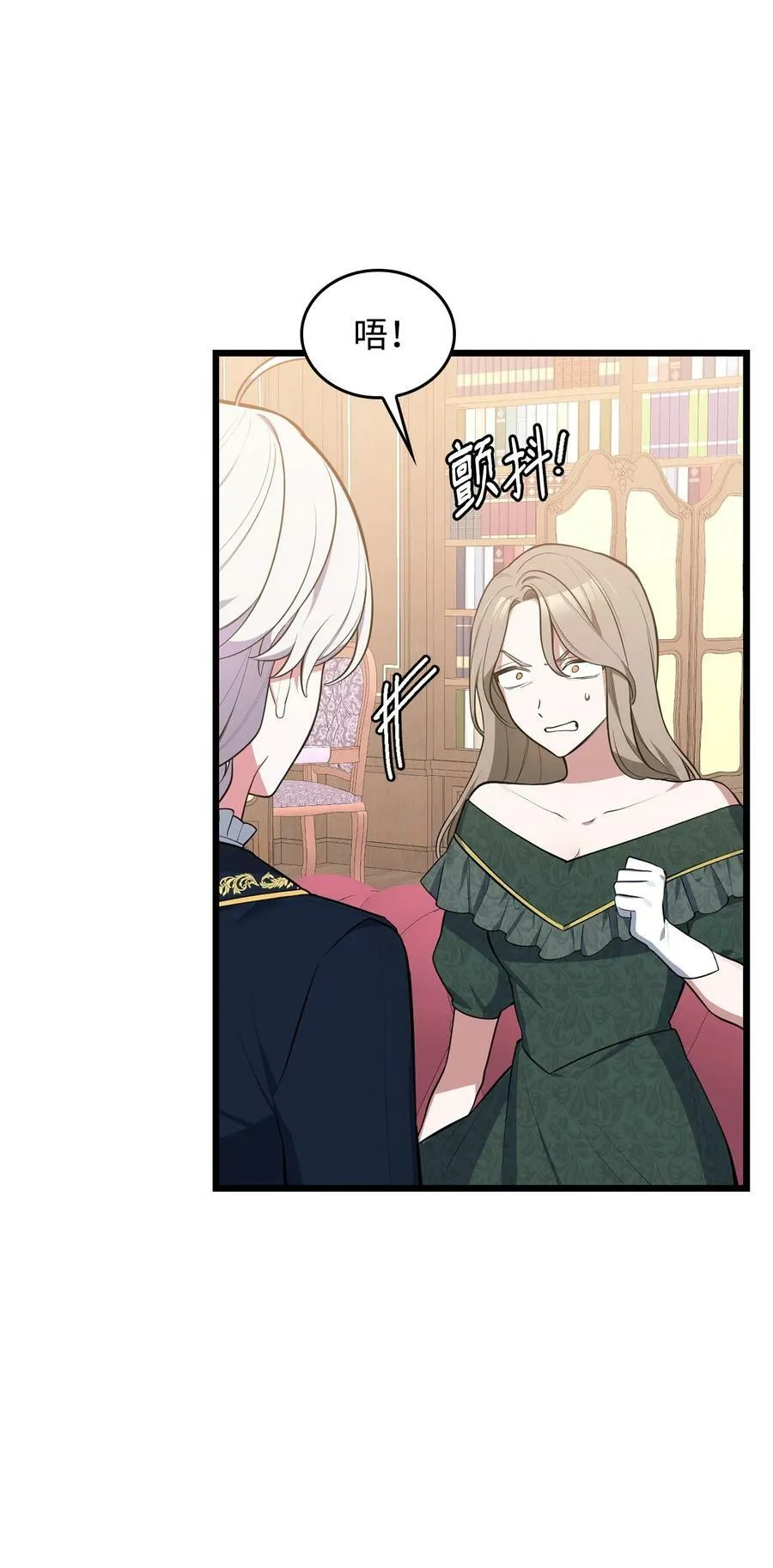 57 说服皇太子 第3页