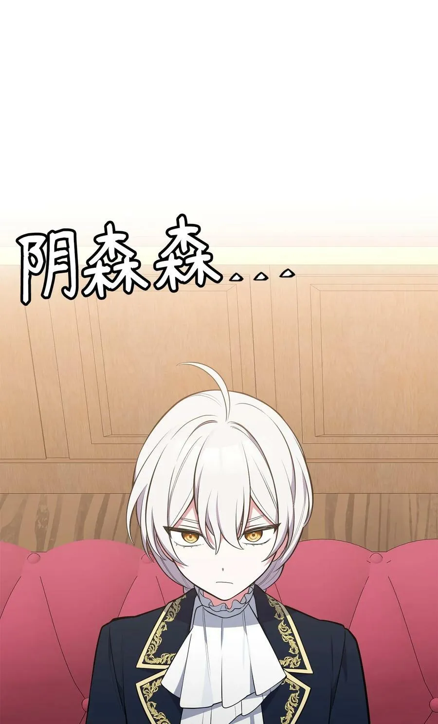 57 说服皇太子 第4页
