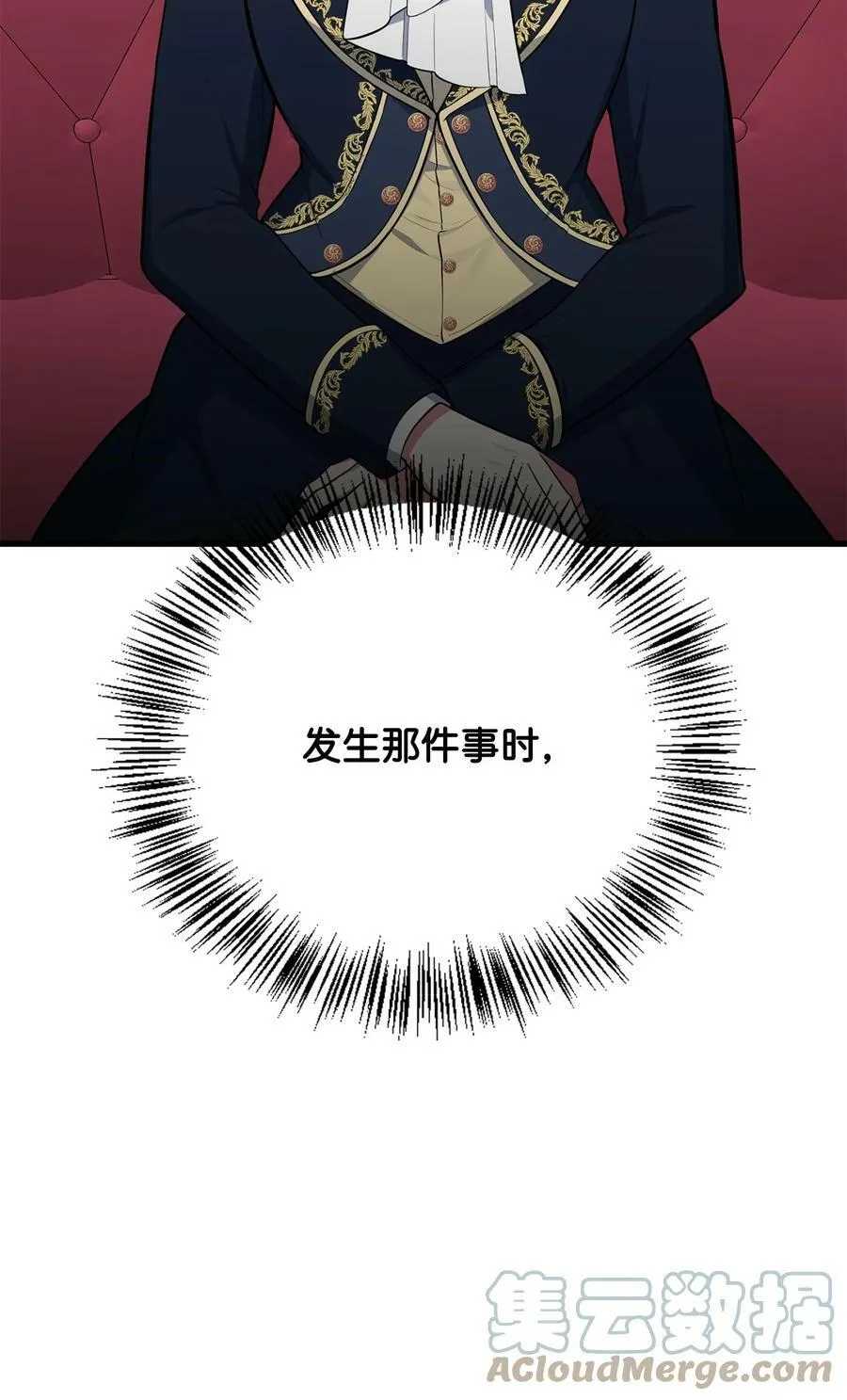 57 说服皇太子 第5页