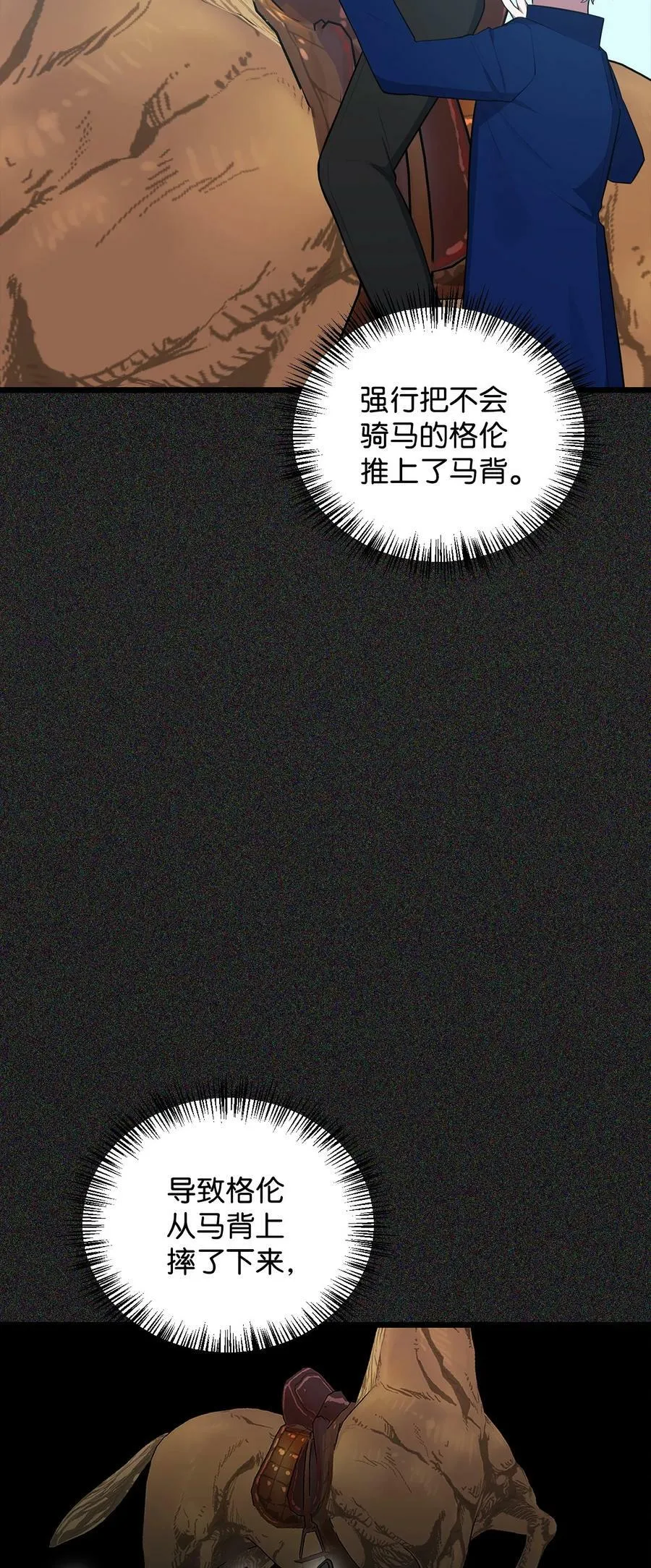 57 说服皇太子 第8页