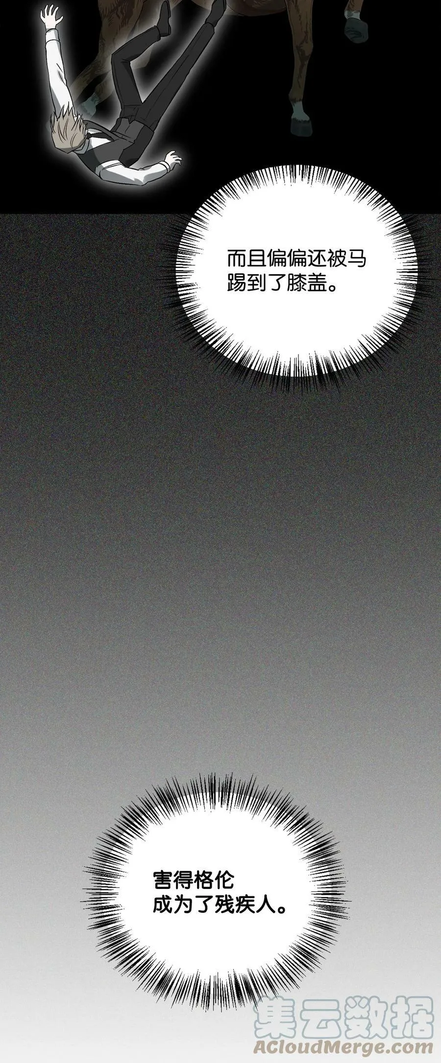 57 说服皇太子 第9页