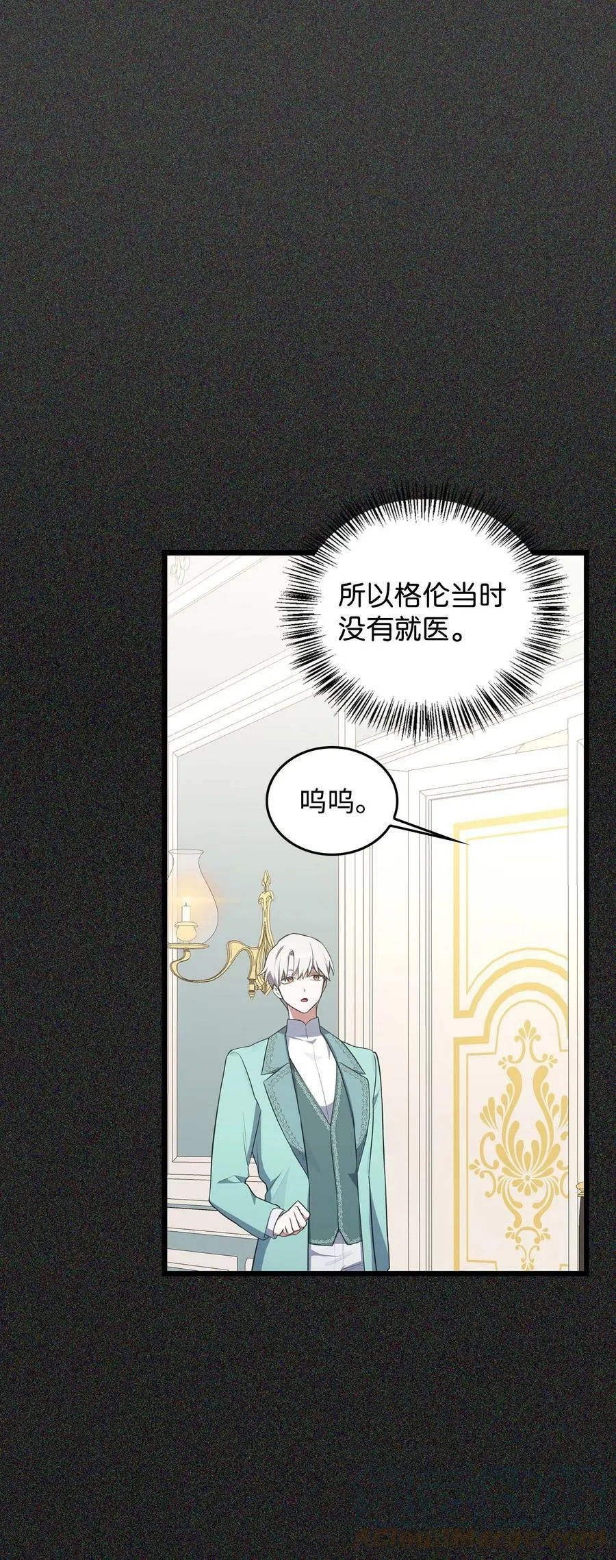 57 说服皇太子 第13页