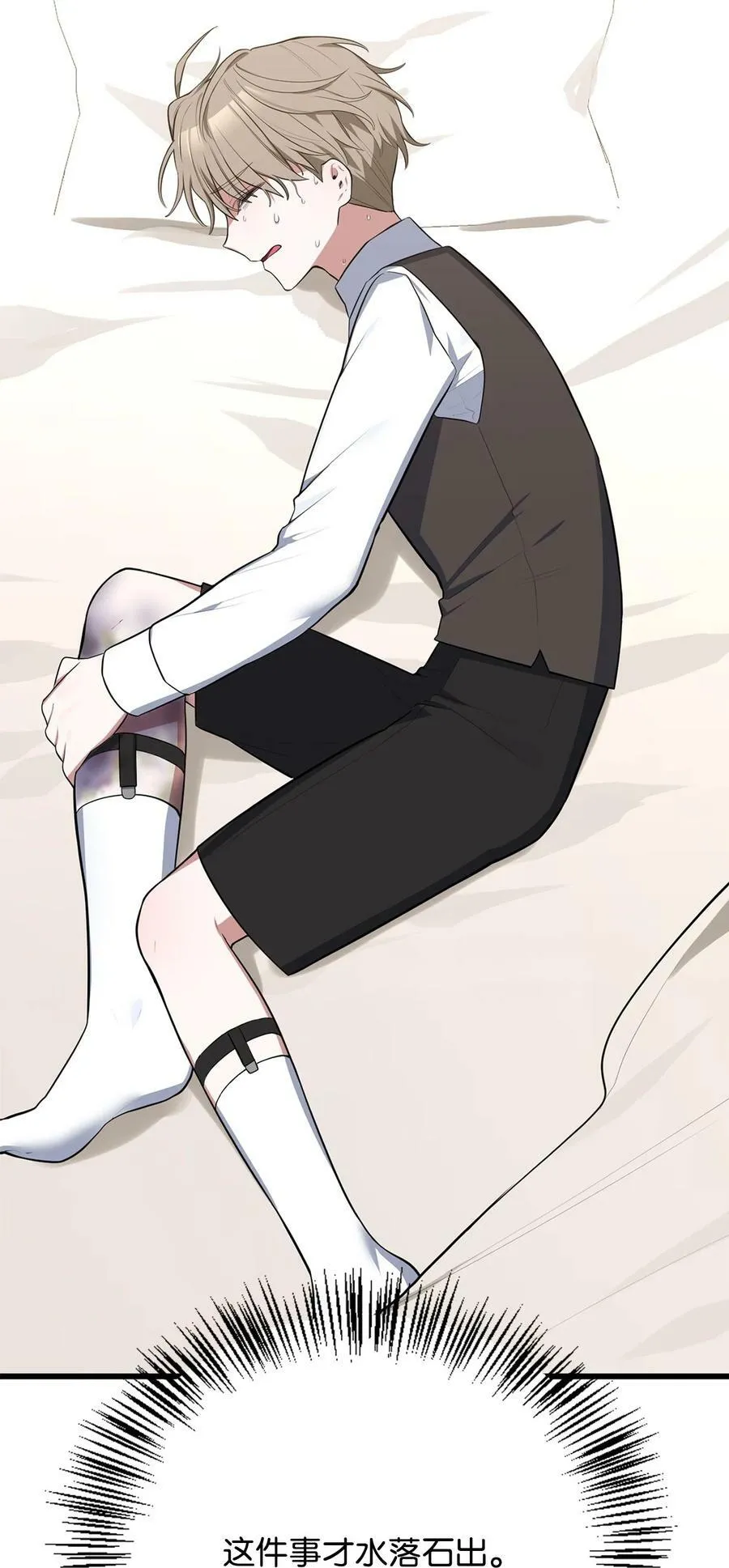57 说服皇太子 第16页