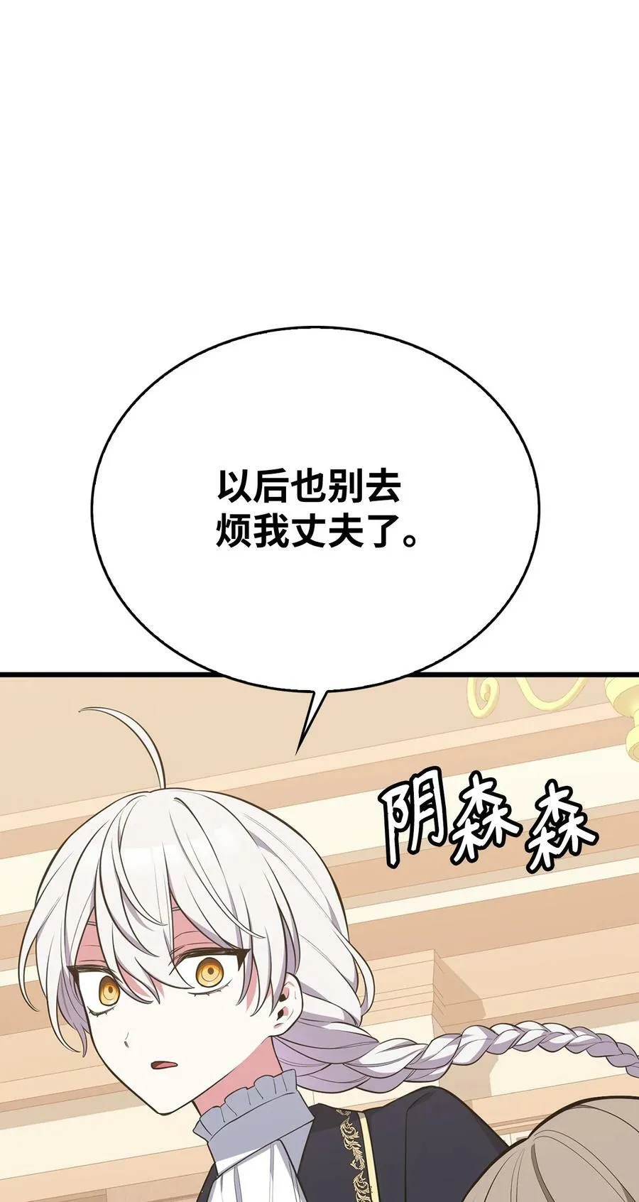 57 说服皇太子 第22页