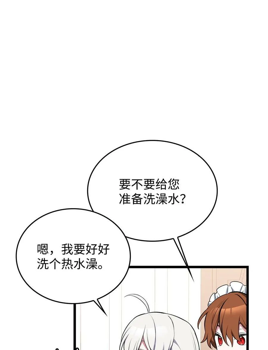 57 说服皇太子 第26页