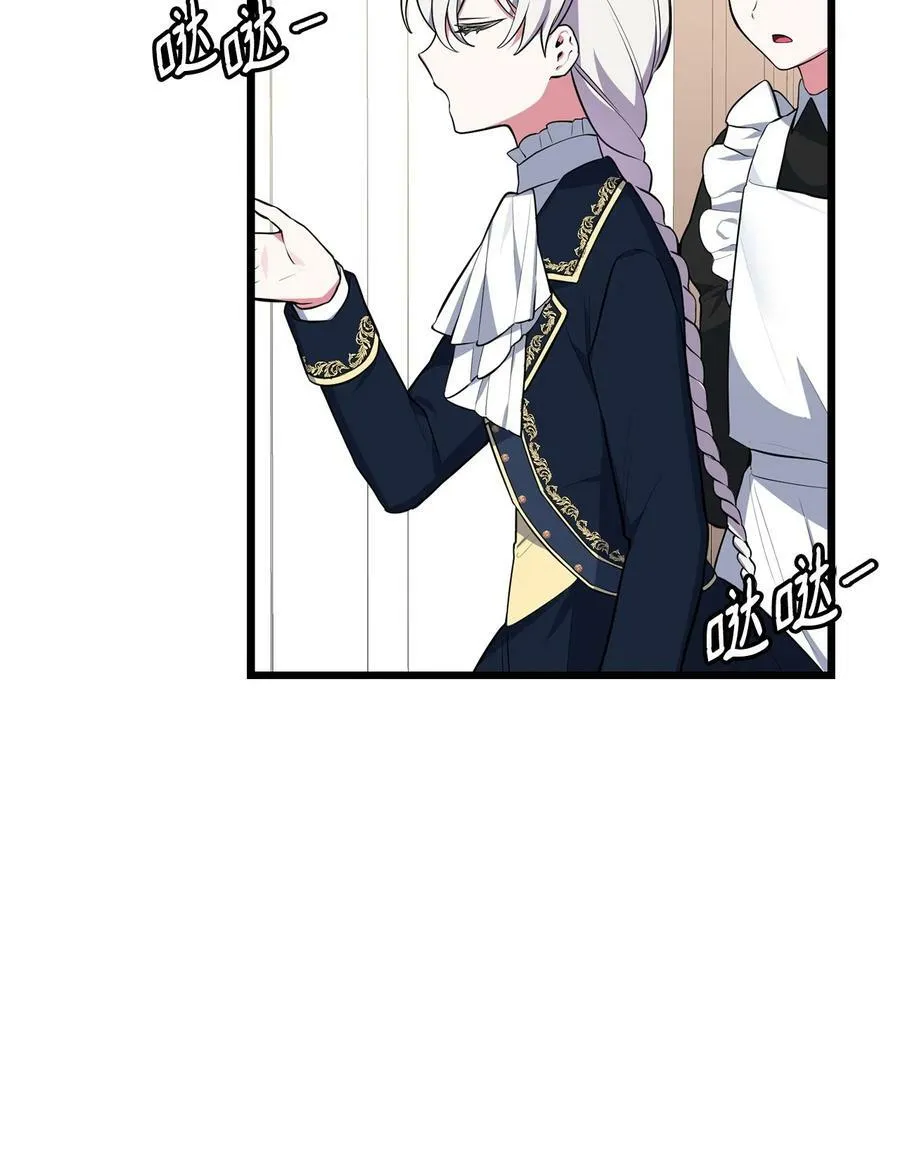 57 说服皇太子 第27页