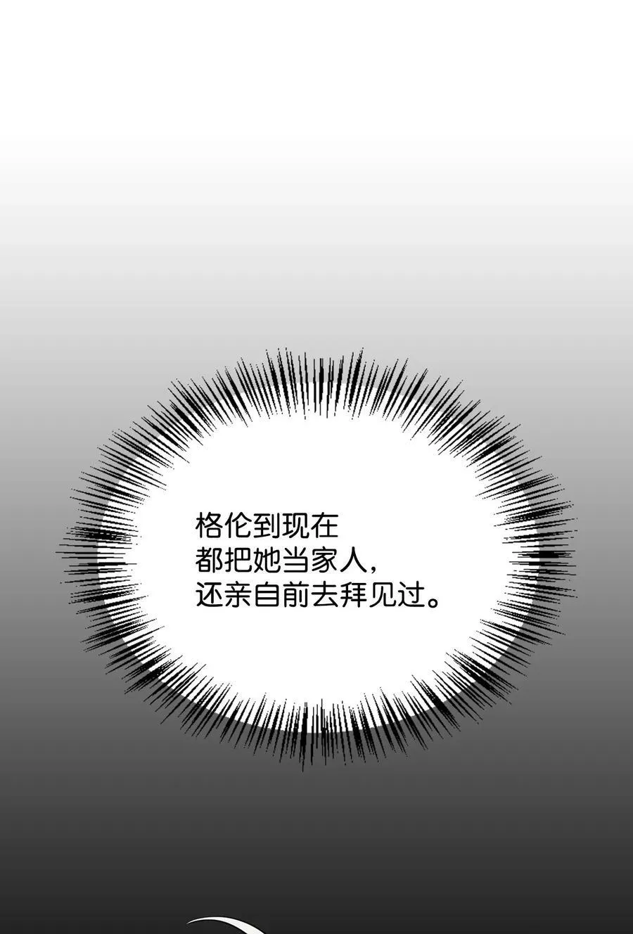 57 说服皇太子 第28页