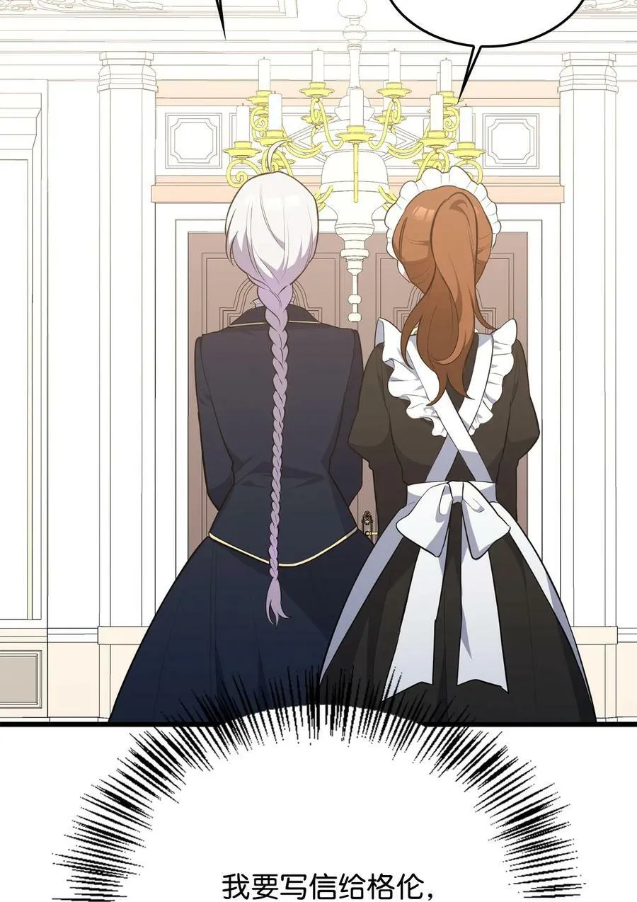 57 说服皇太子 第31页