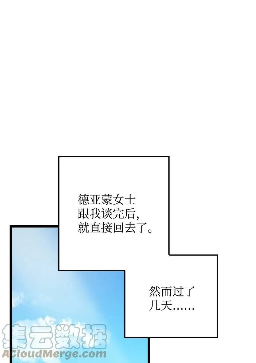 57 说服皇太子 第33页