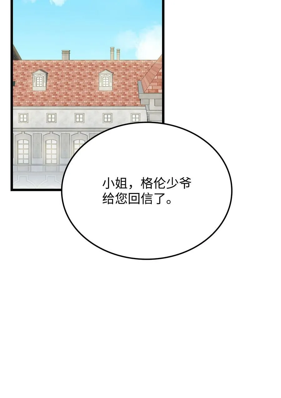 57 说服皇太子 第34页