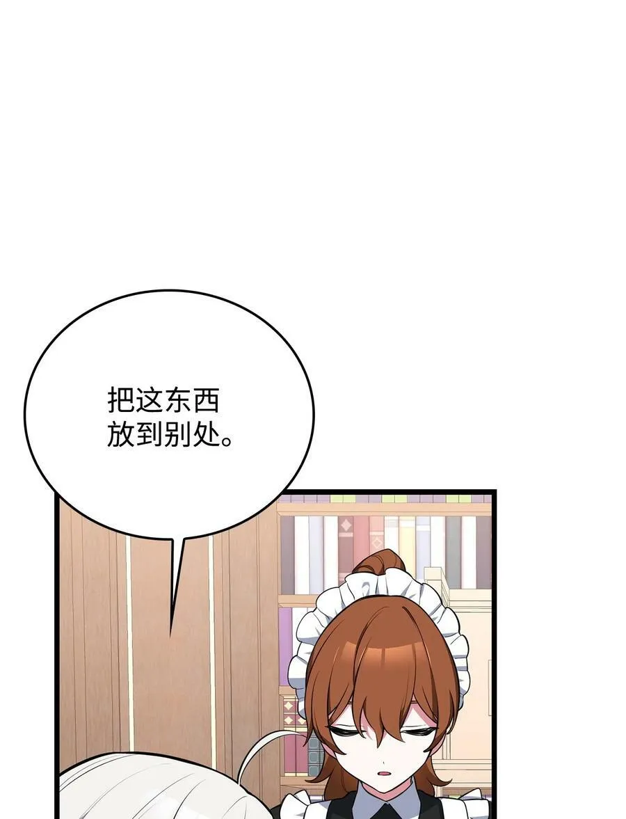 57 说服皇太子 第39页