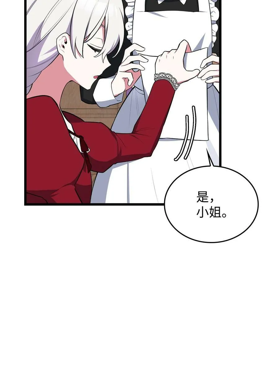 57 说服皇太子 第40页