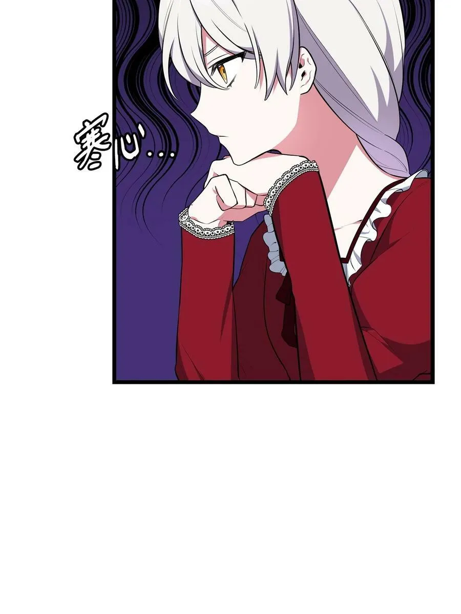 57 说服皇太子 第43页