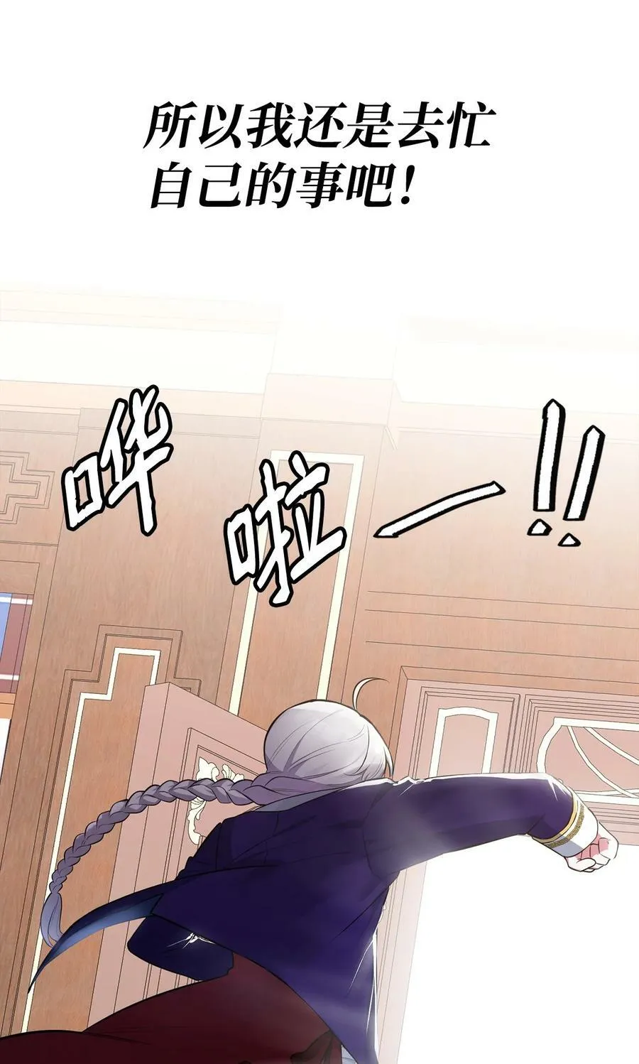 57 说服皇太子 第46页