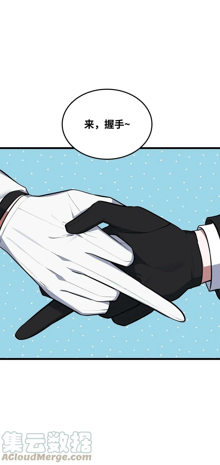 57 说服皇太子 第49页