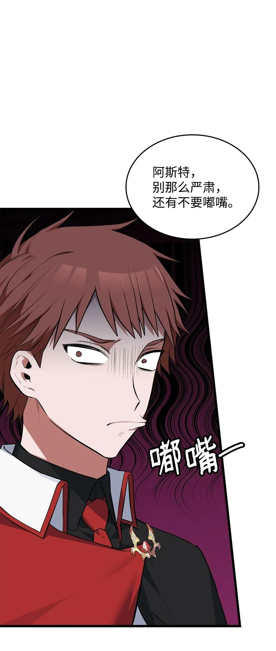57 说服皇太子 第50页