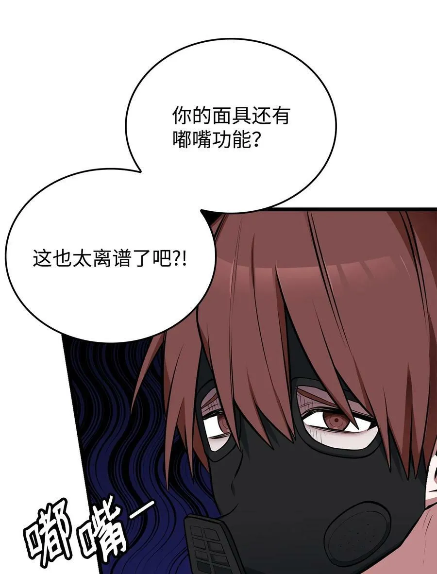 57 说服皇太子 第51页